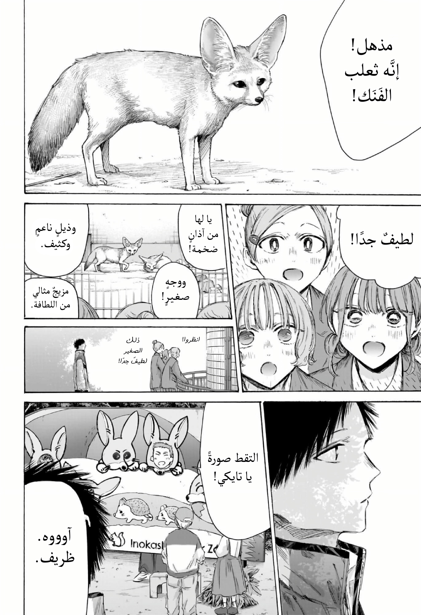 Read Blue Box AR Manga Online