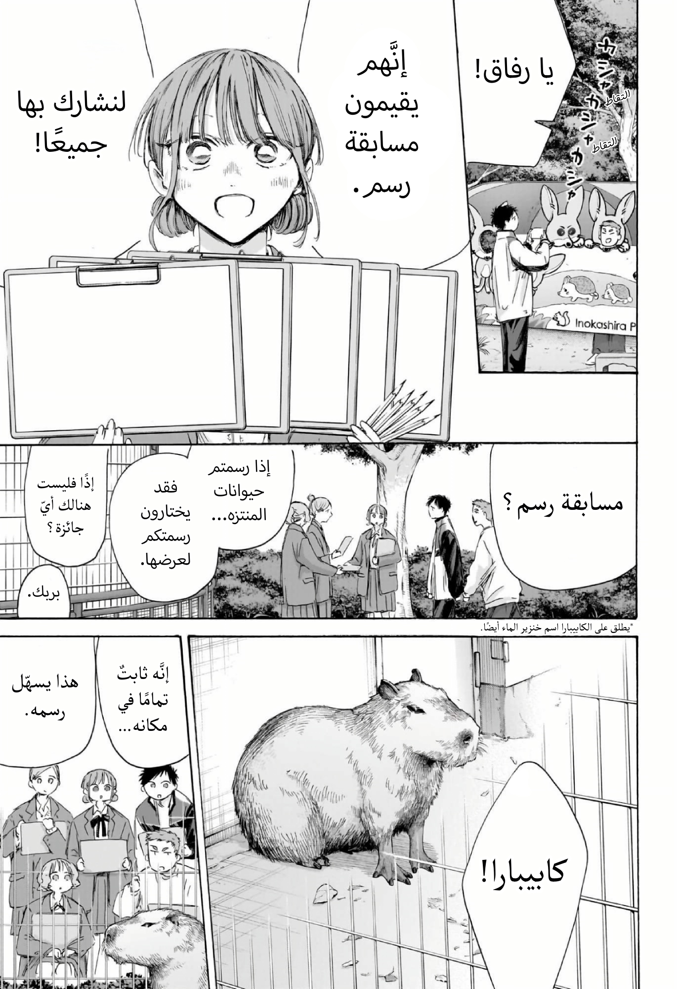 Read Blue Box AR Manga Online