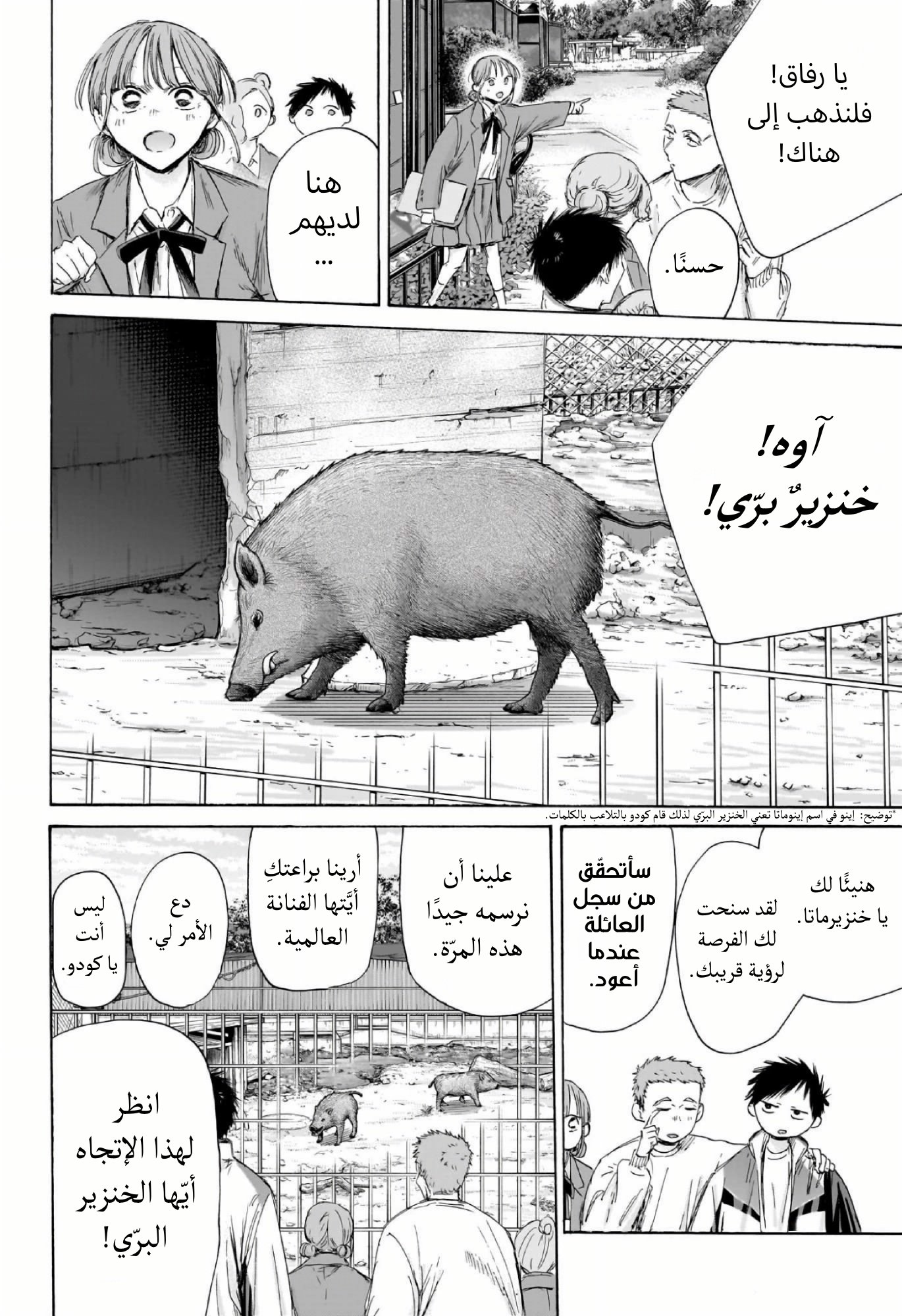 Read Blue Box AR Manga Online