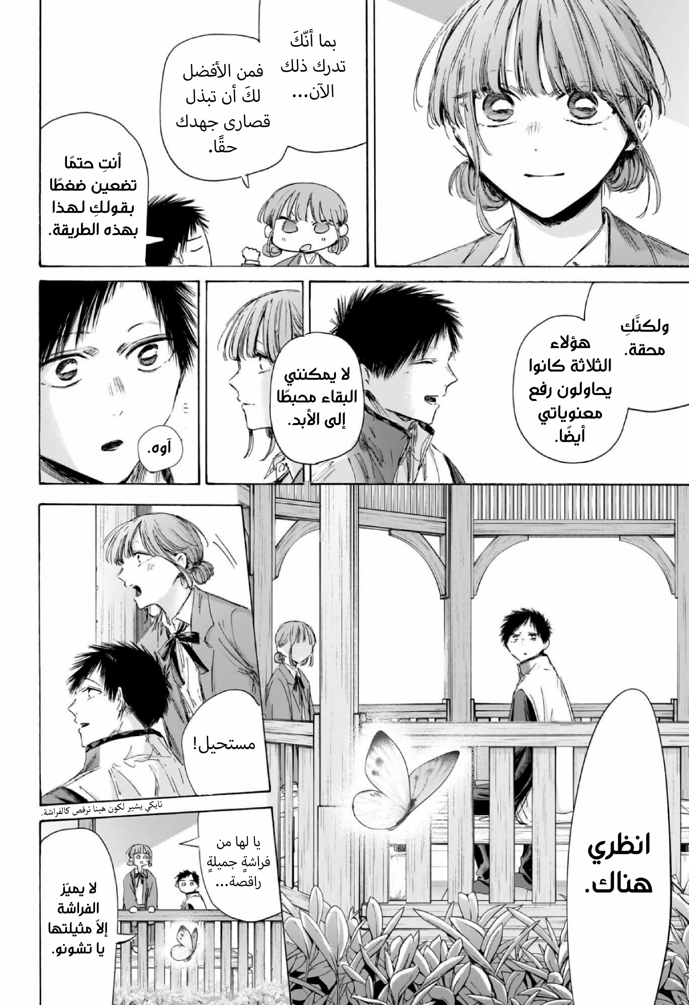 Read Blue Box AR Manga Online