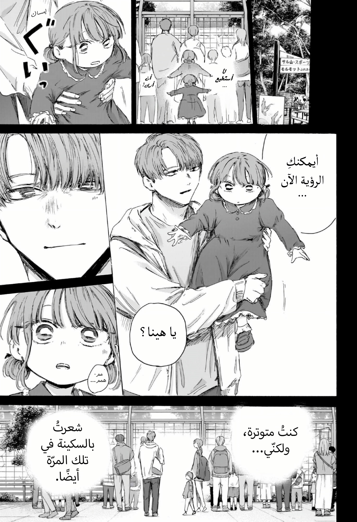 Read Blue Box AR Manga Online