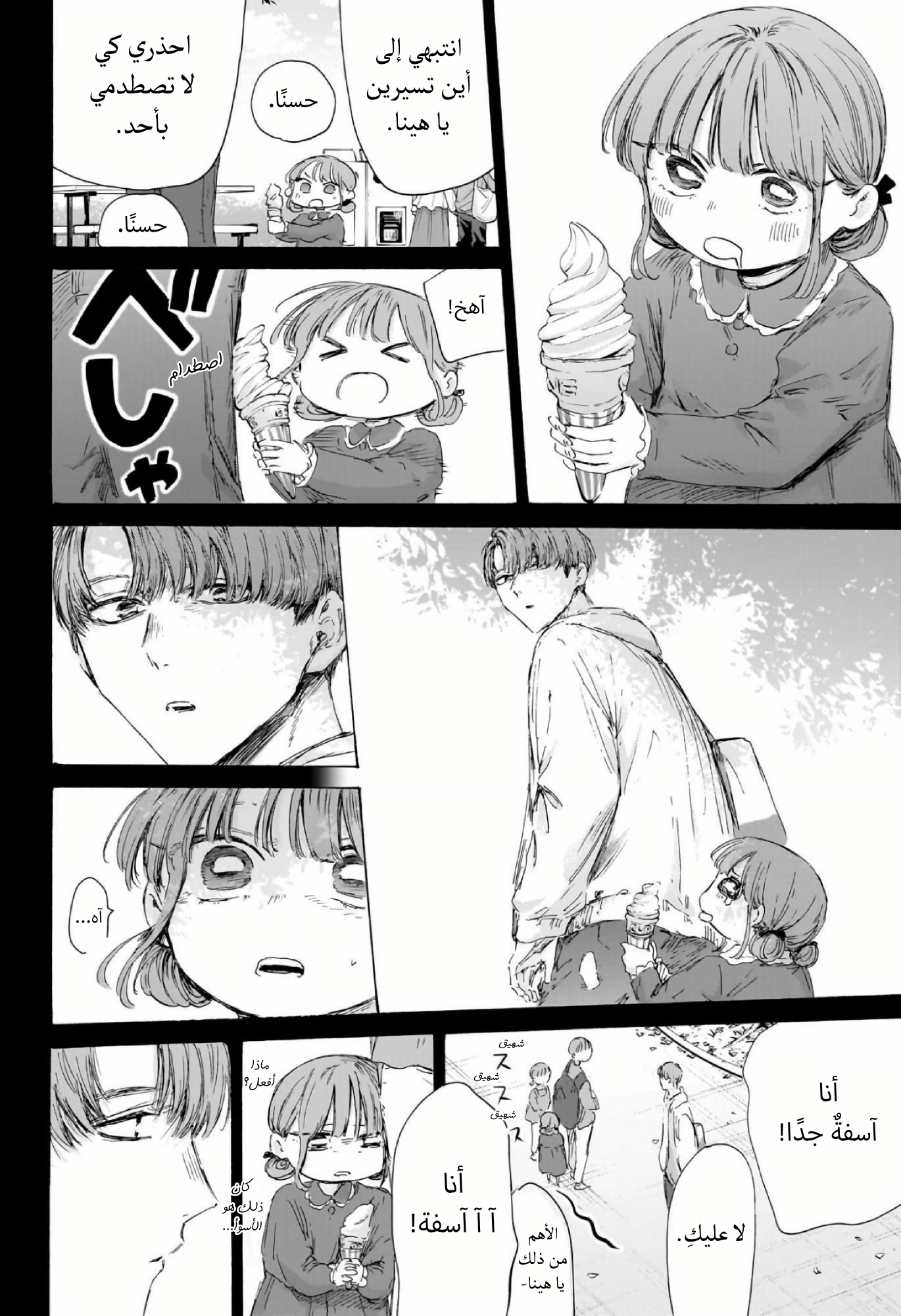 Read Blue Box AR Manga Online
