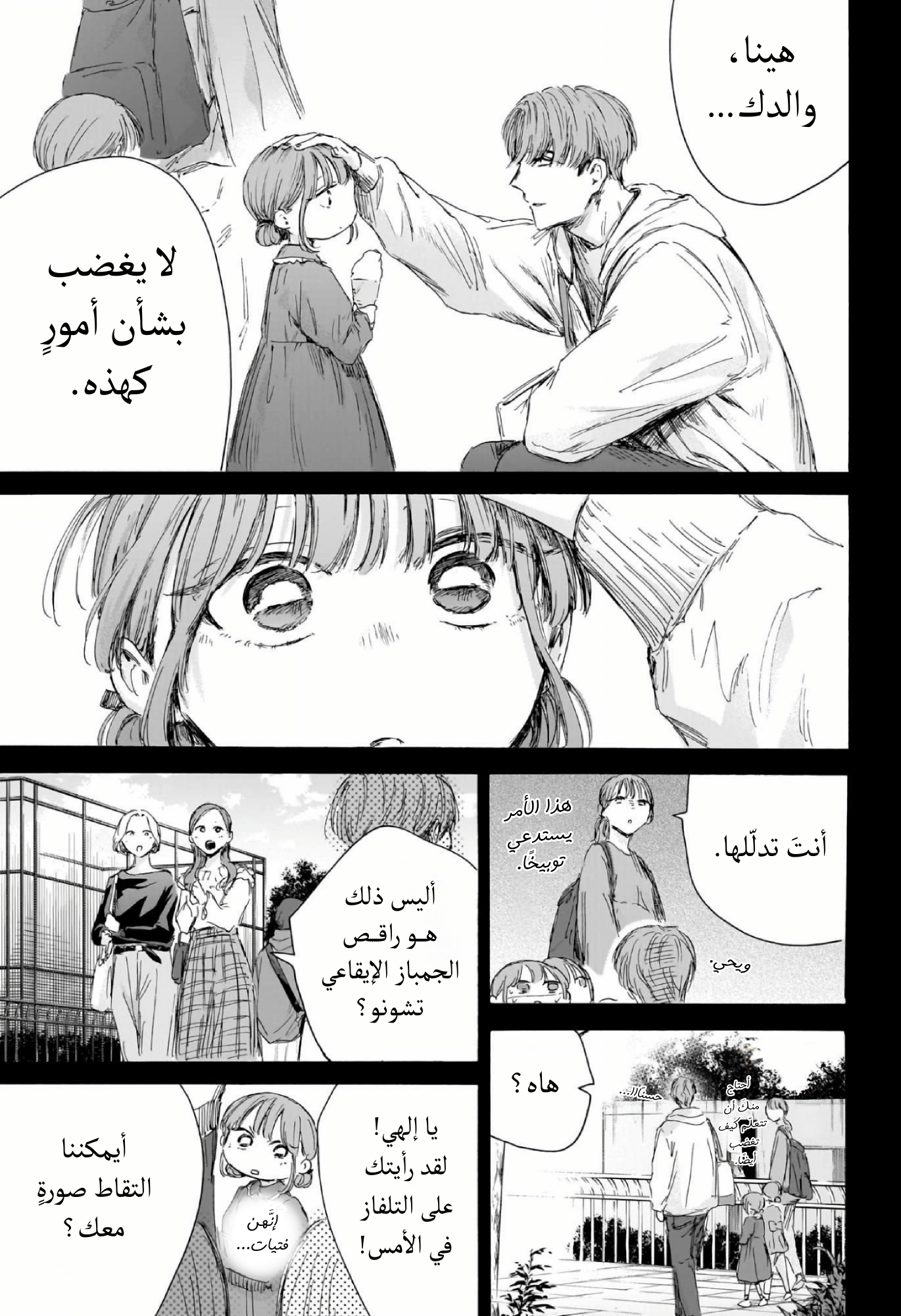 Read Blue Box AR Manga Online