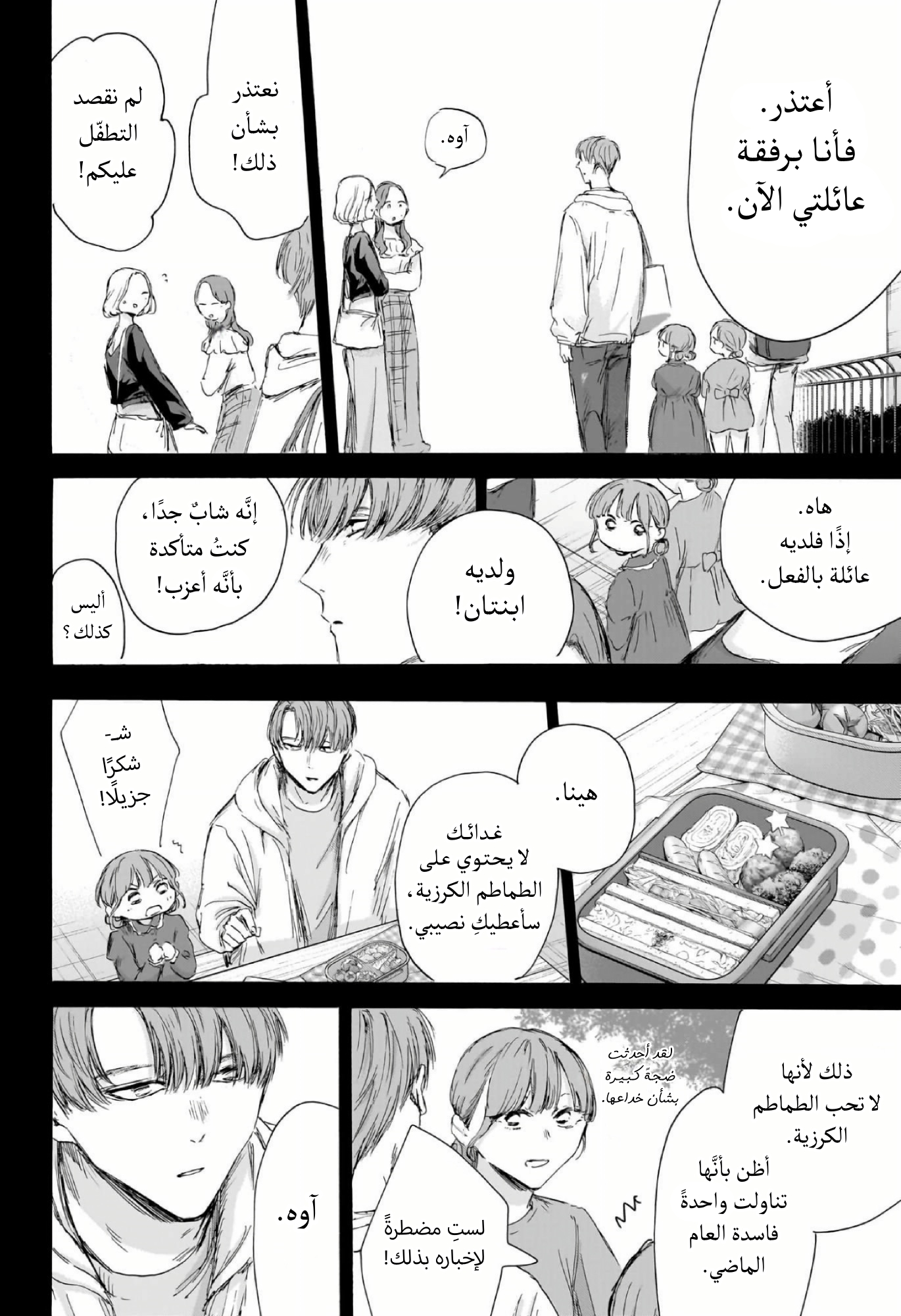 Read Blue Box AR Manga Online