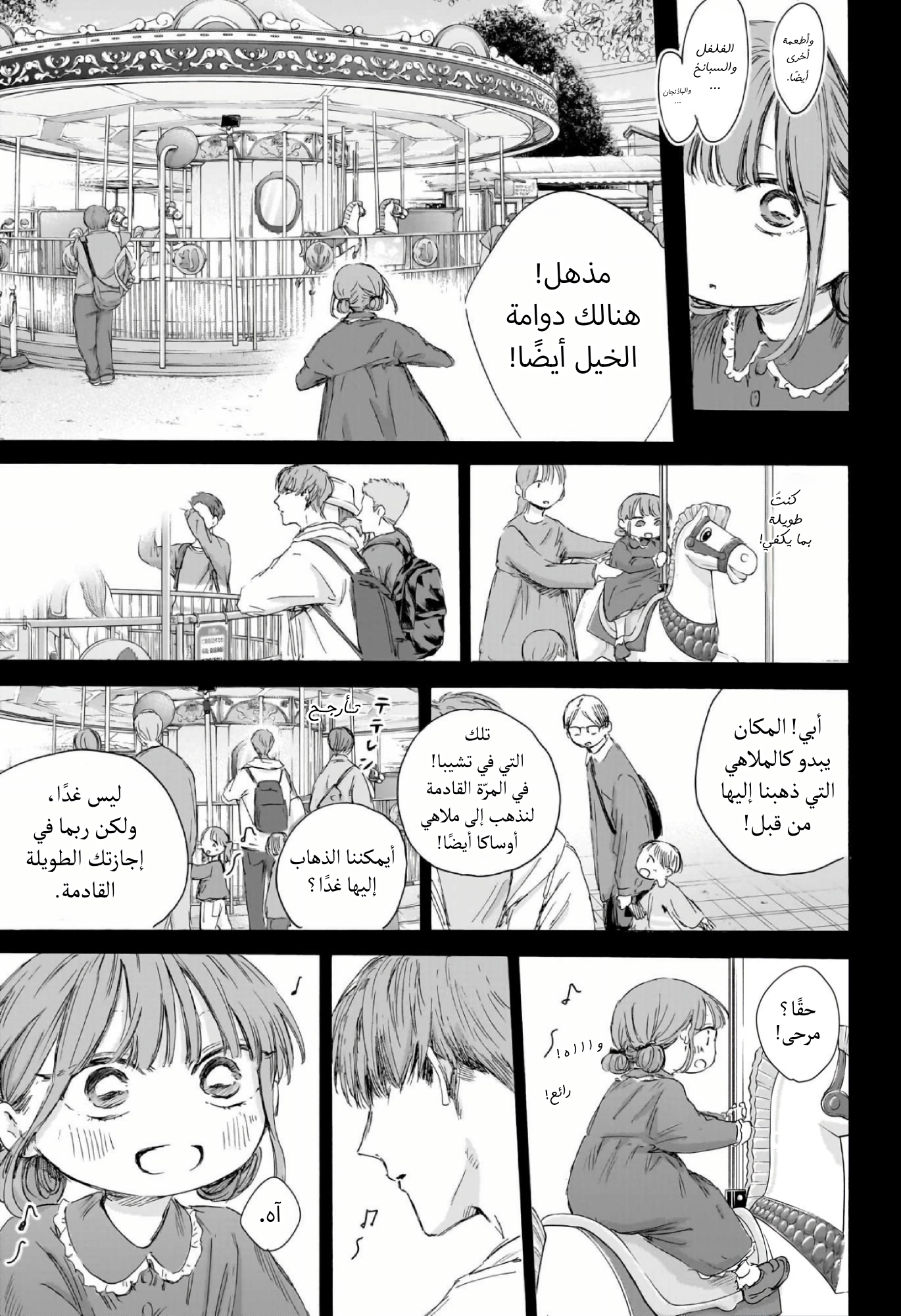 Read Blue Box AR Manga Online