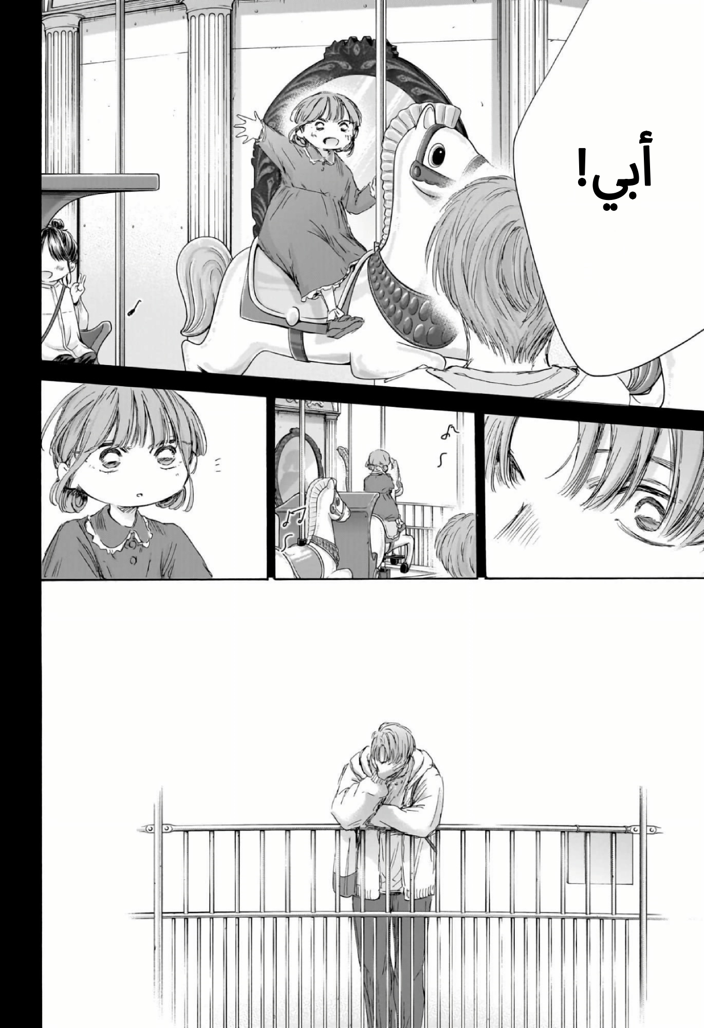 Read Blue Box AR Manga Online