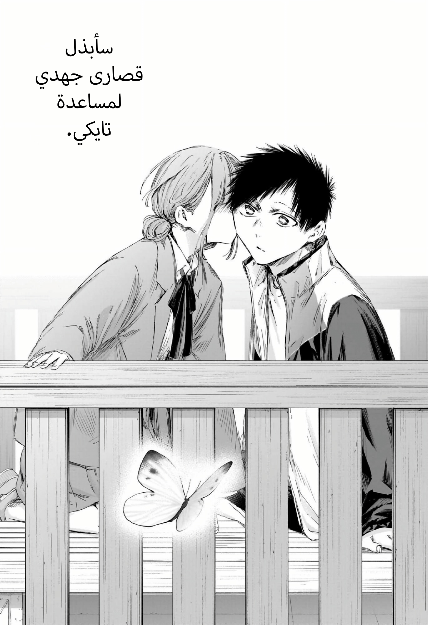 Read Blue Box AR Manga Online