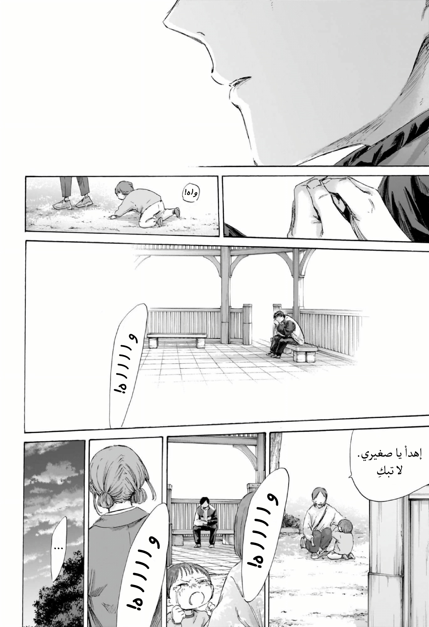 Read Blue Box AR Manga Online