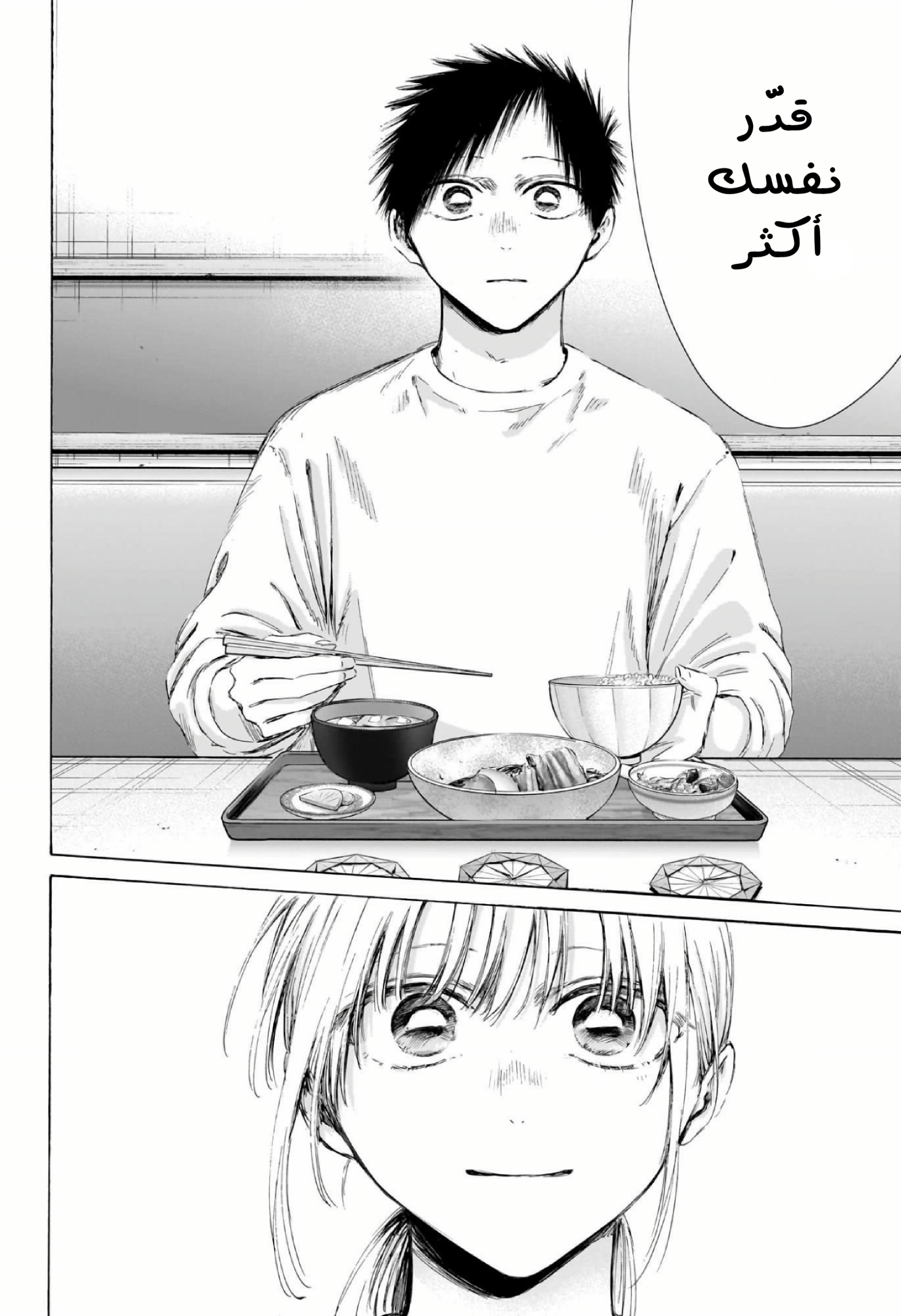 Read Blue Box AR Manga Online