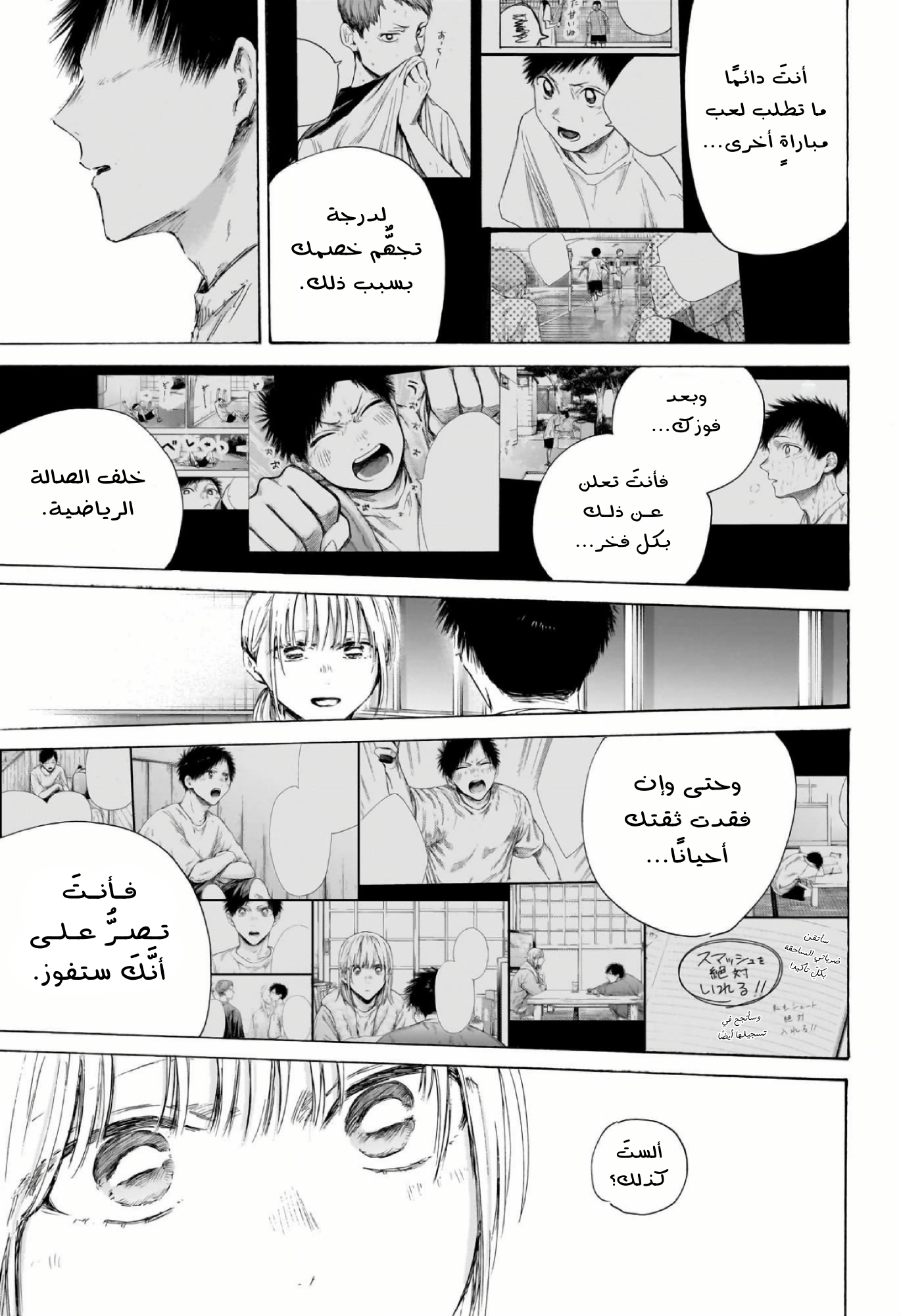 Read Blue Box AR Manga Online