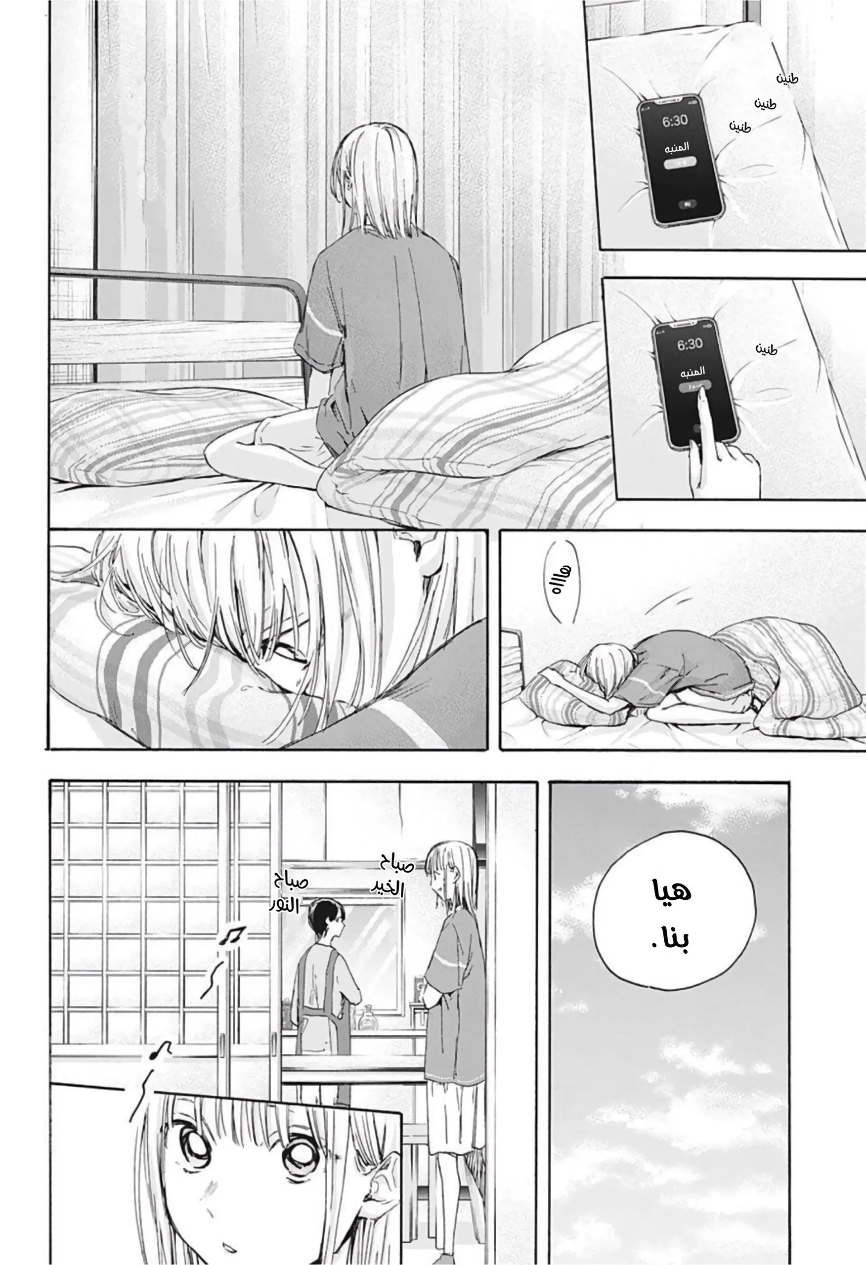 Read Blue Box AR Manga Online