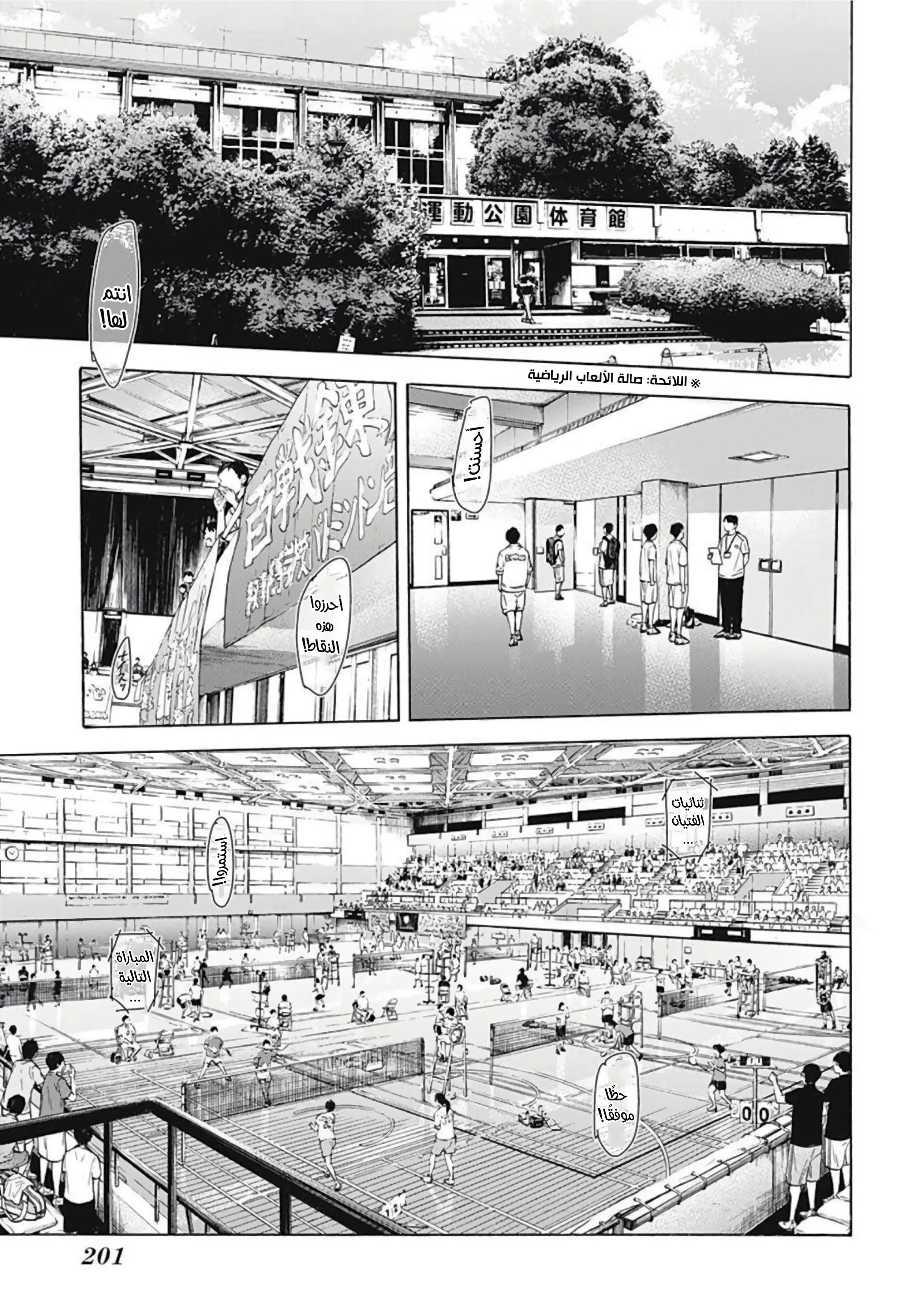 Read Blue Box AR Manga Online