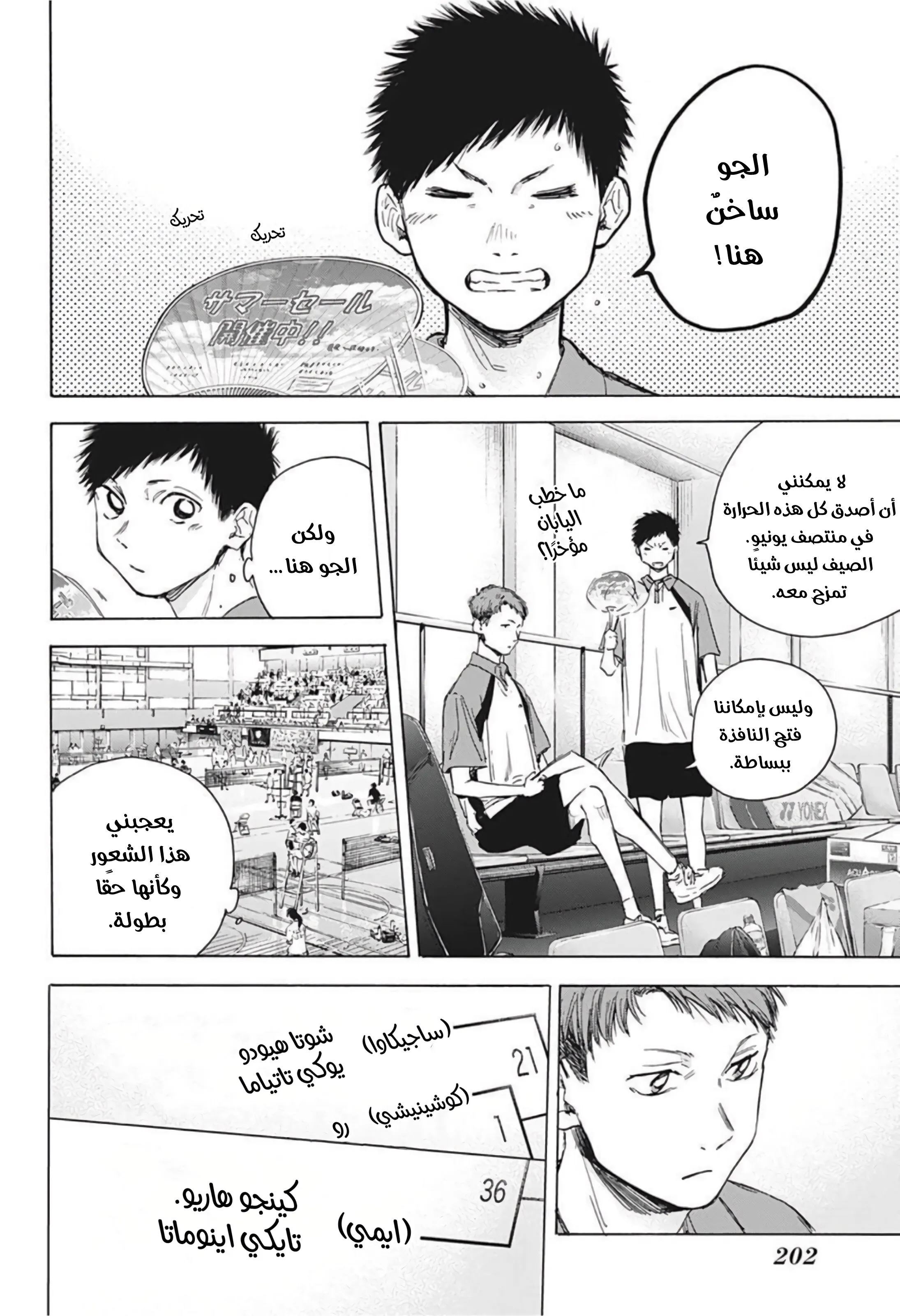 Read Blue Box AR Manga Online