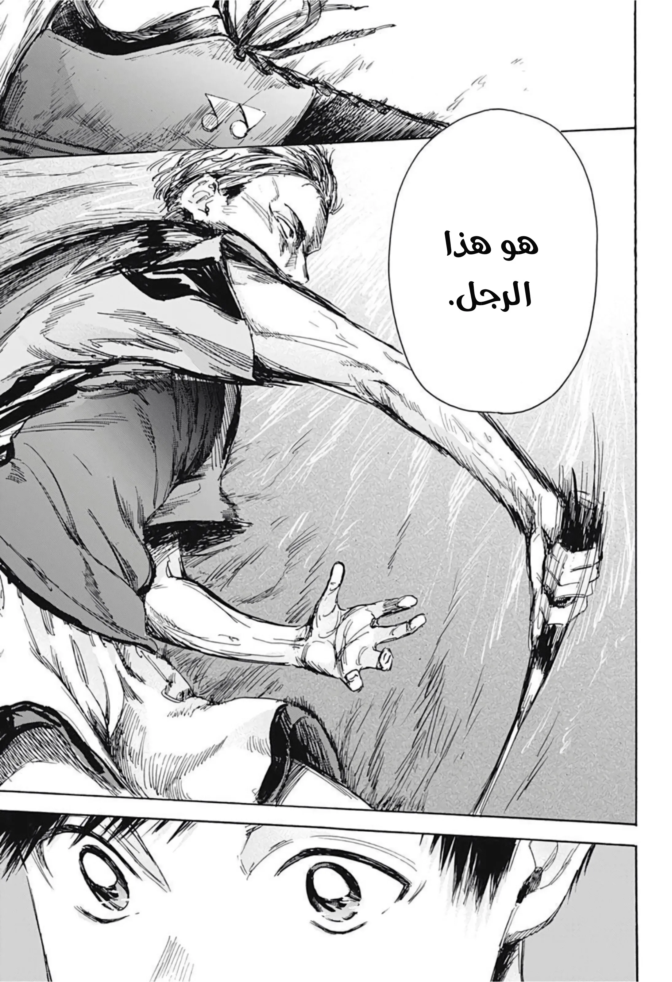 Read Blue Box AR Manga Online