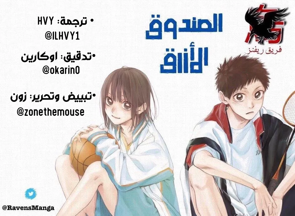 Read Blue Box AR Manga Online