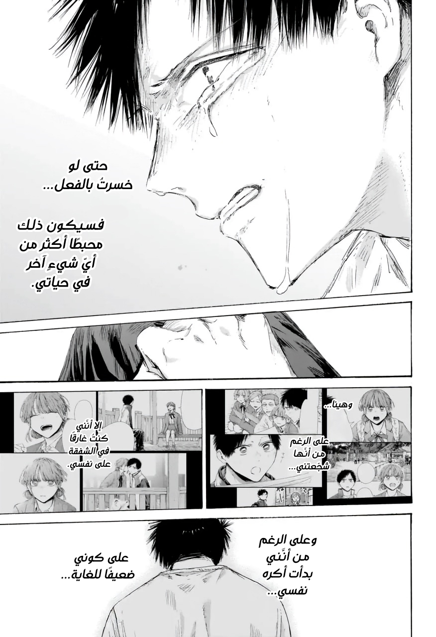 Read Blue Box AR Manga Online
