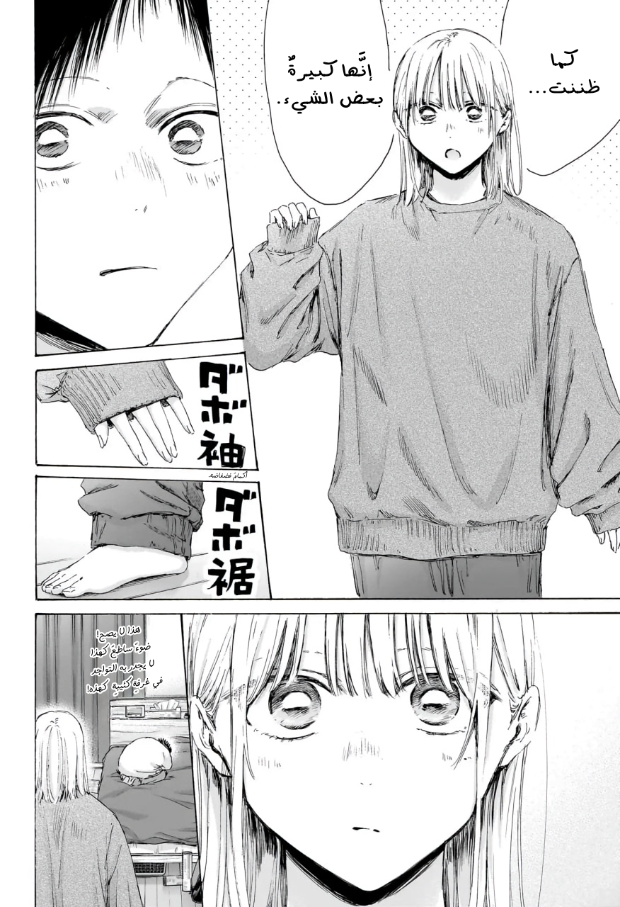 Read Blue Box AR Manga Online