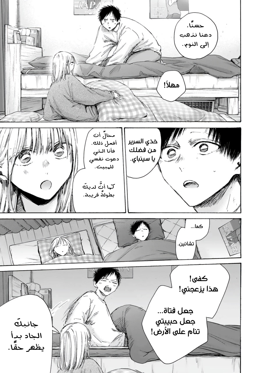Read Blue Box AR Manga Online