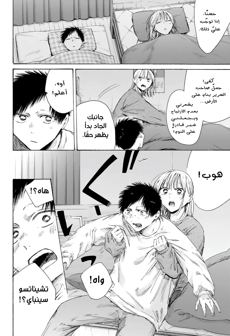 Read Blue Box AR Manga Online