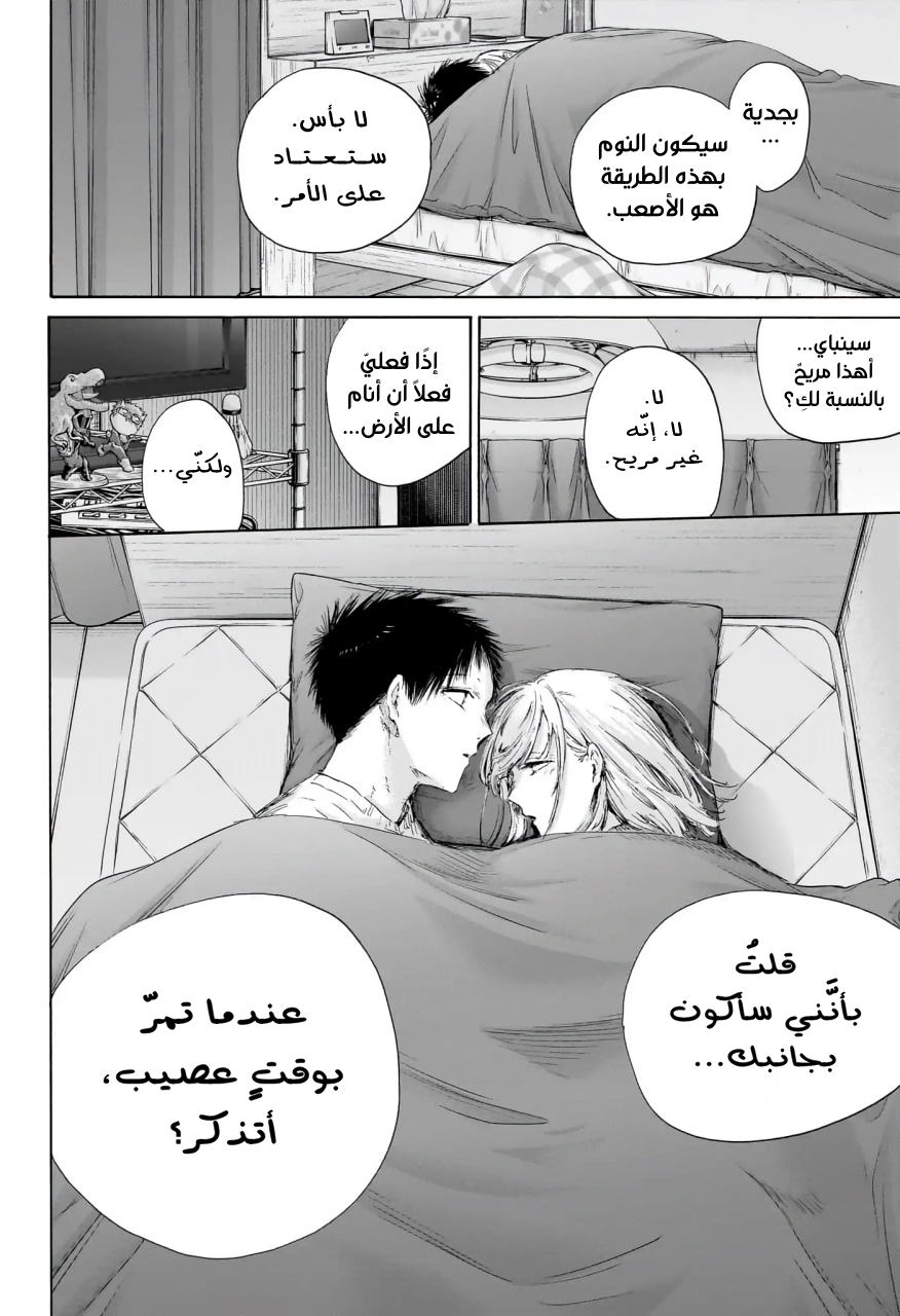 Read Blue Box AR Manga Online