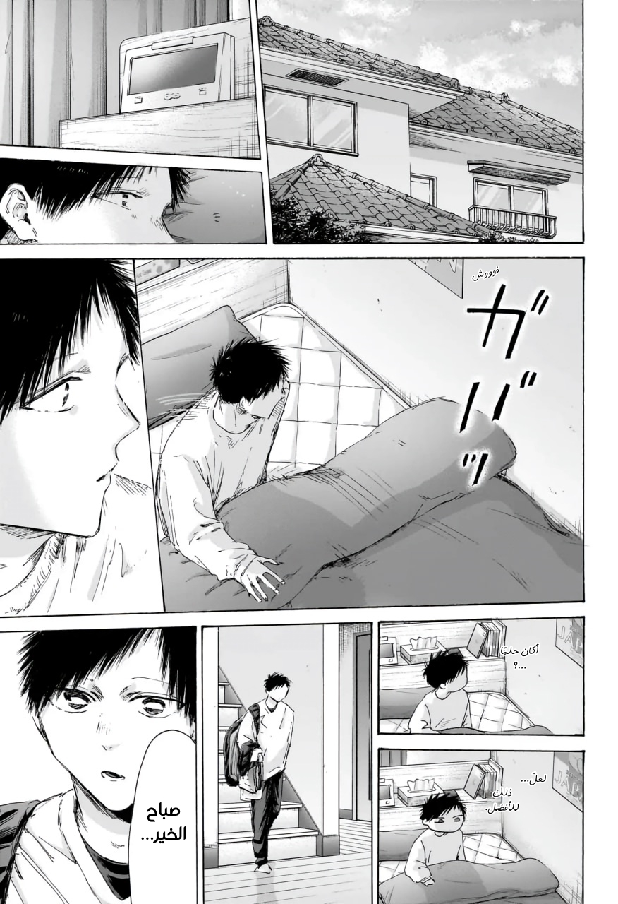 Read Blue Box AR Manga Online
