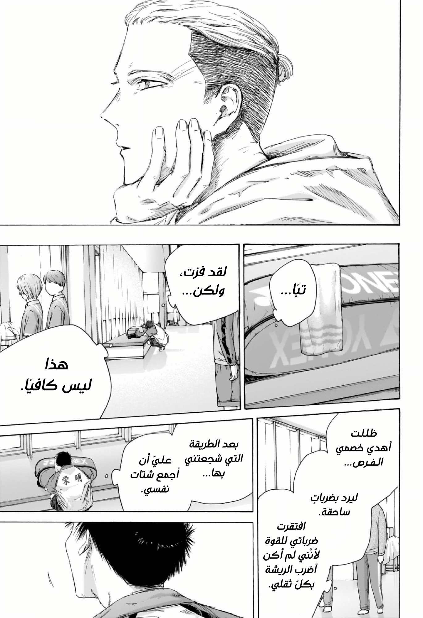 Read Blue Box AR Manga Online