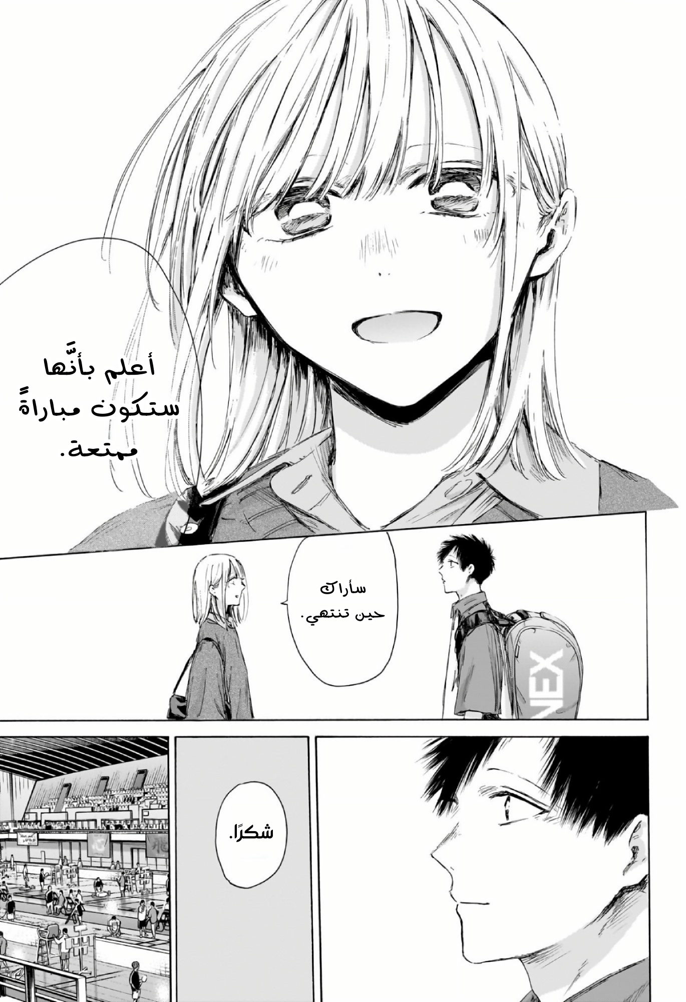 Read Blue Box AR Manga Online
