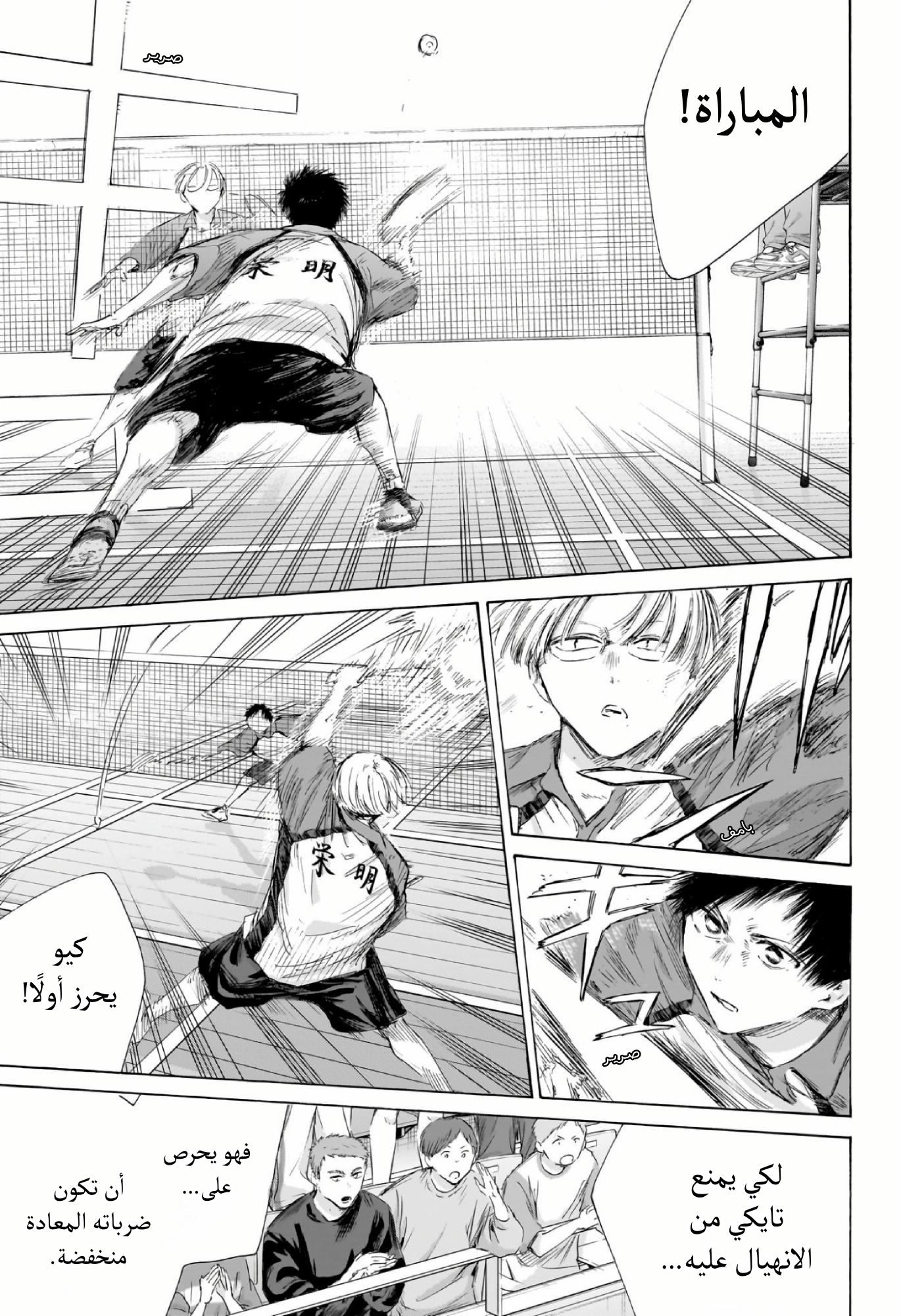 Read Blue Box AR Manga Online