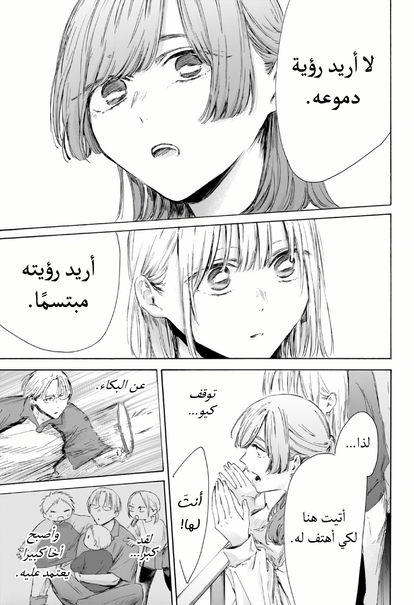 Read Blue Box AR Manga Online