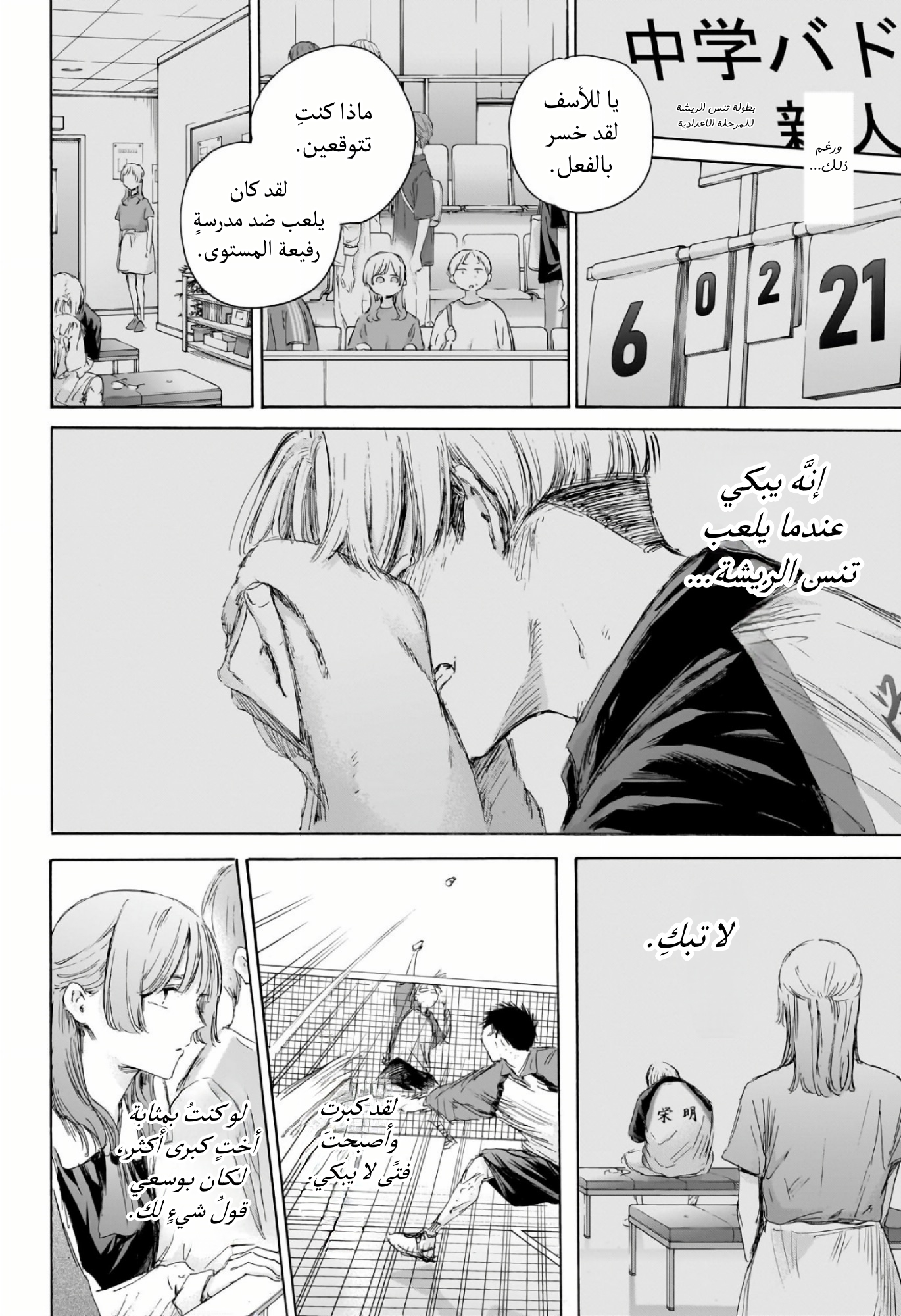 Read Blue Box AR Manga Online