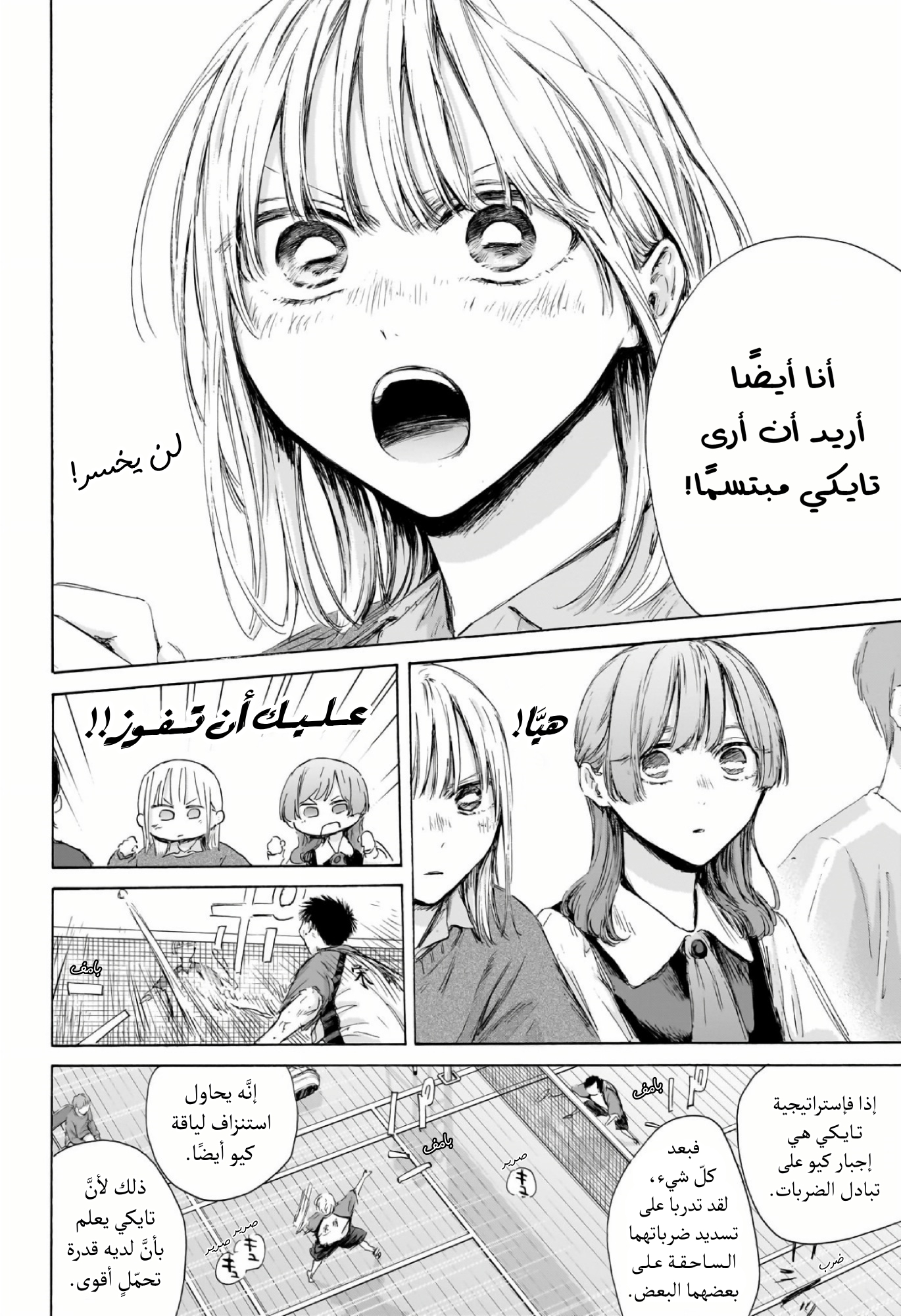 Read Blue Box AR Manga Online