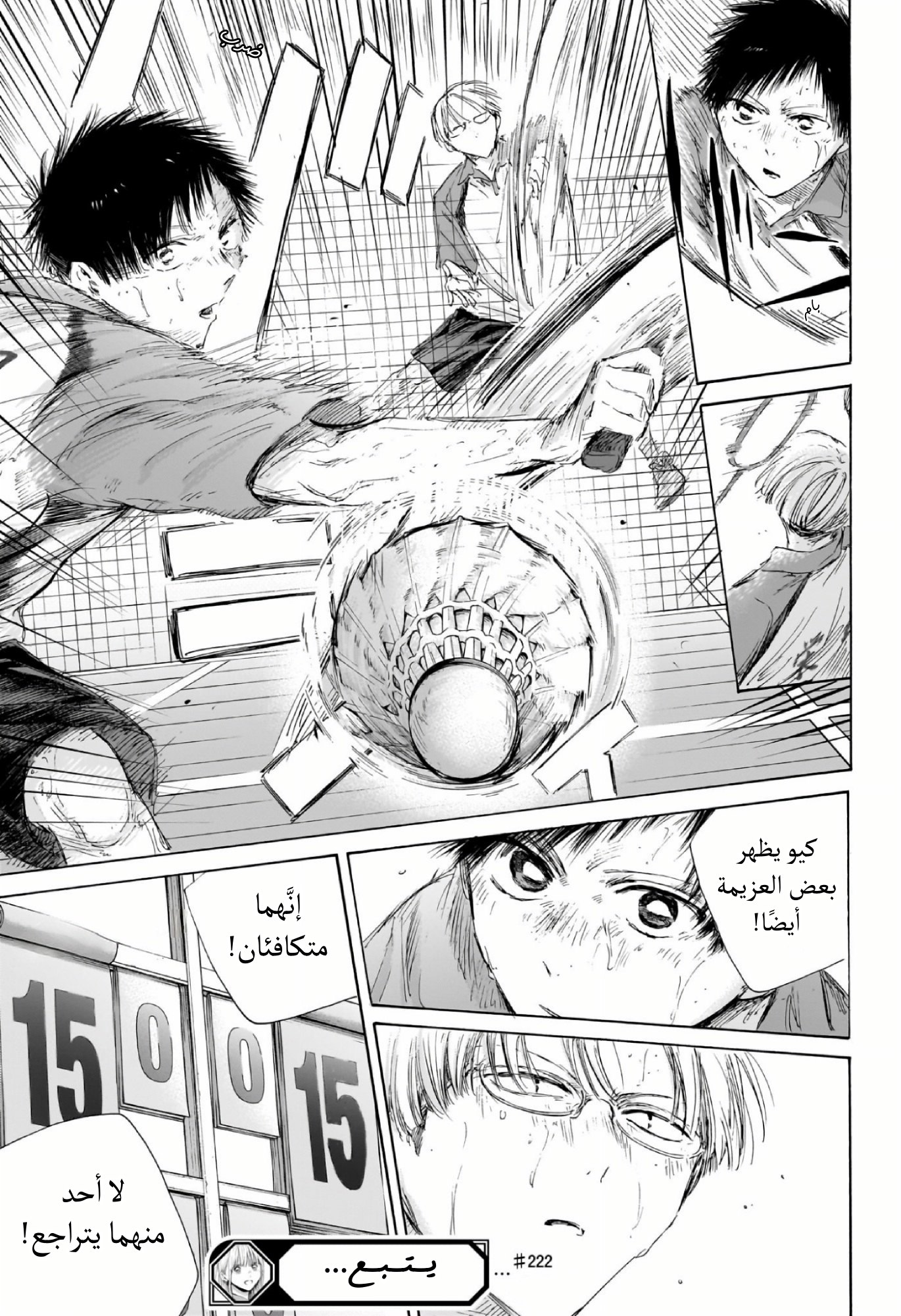 Read Blue Box AR Manga Online