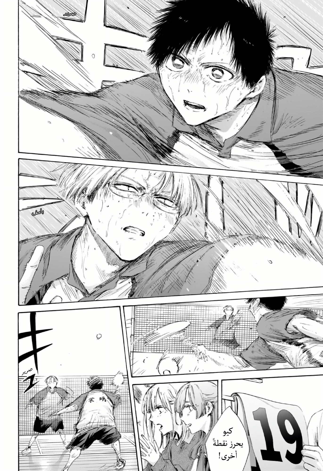 Read Blue Box AR Manga Online