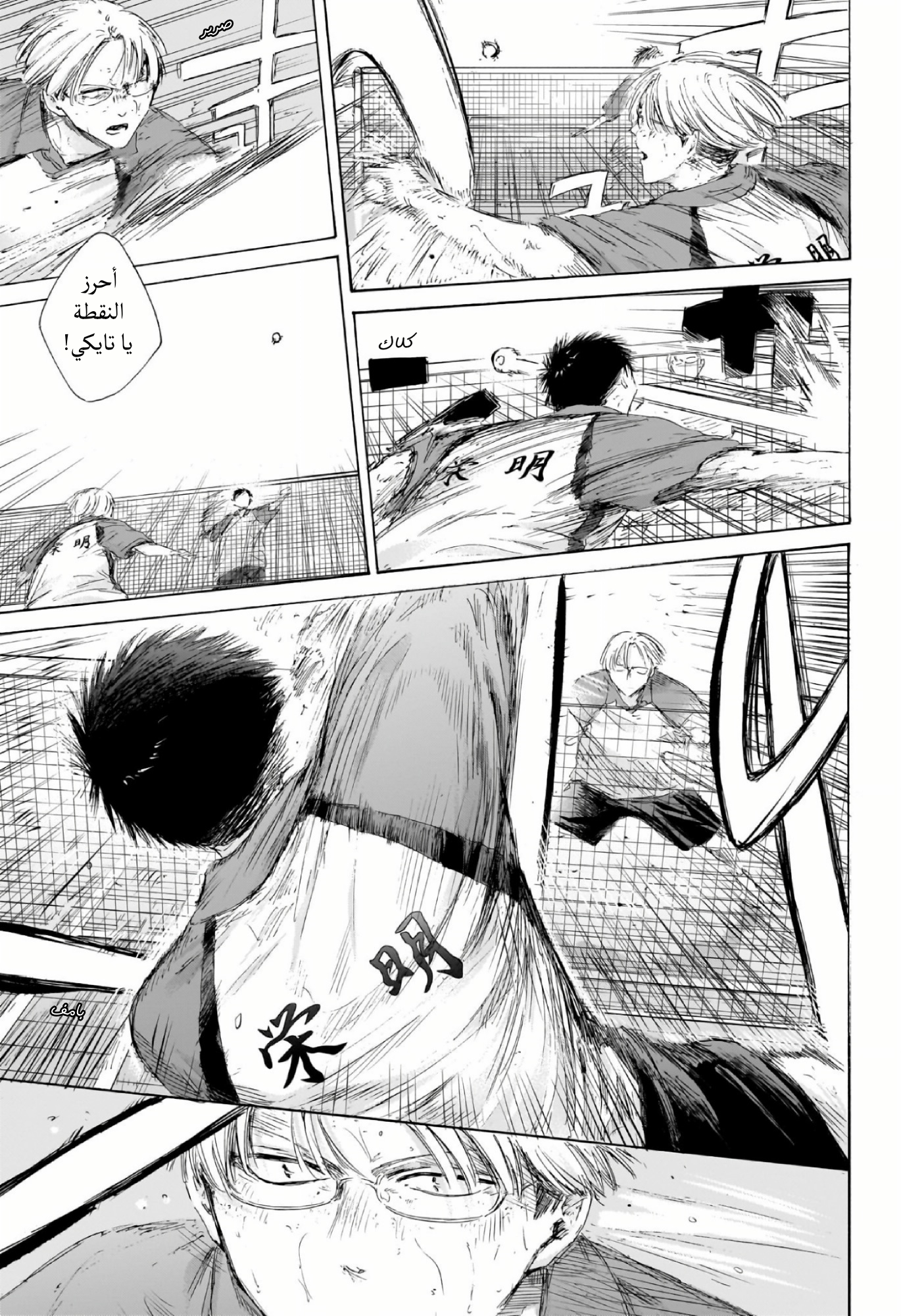 Read Blue Box AR Manga Online