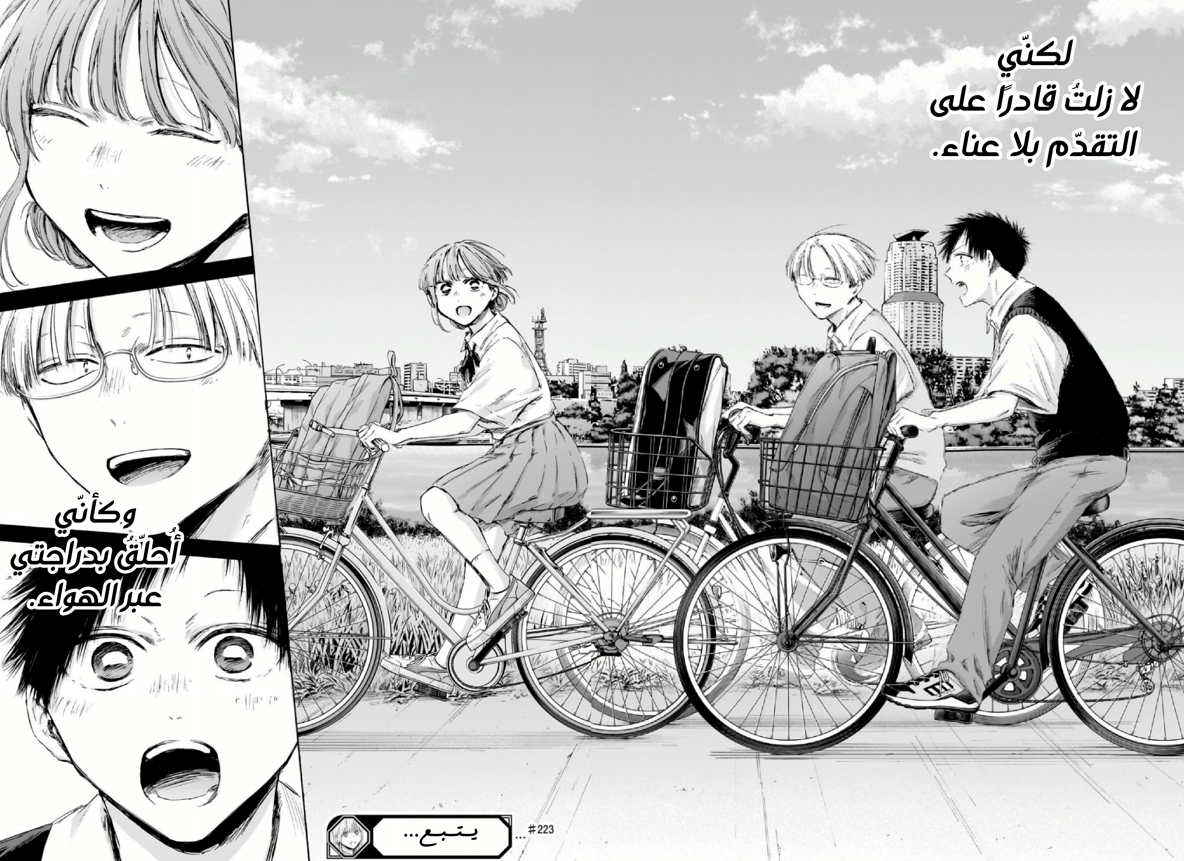 Read Blue Box AR Manga Online