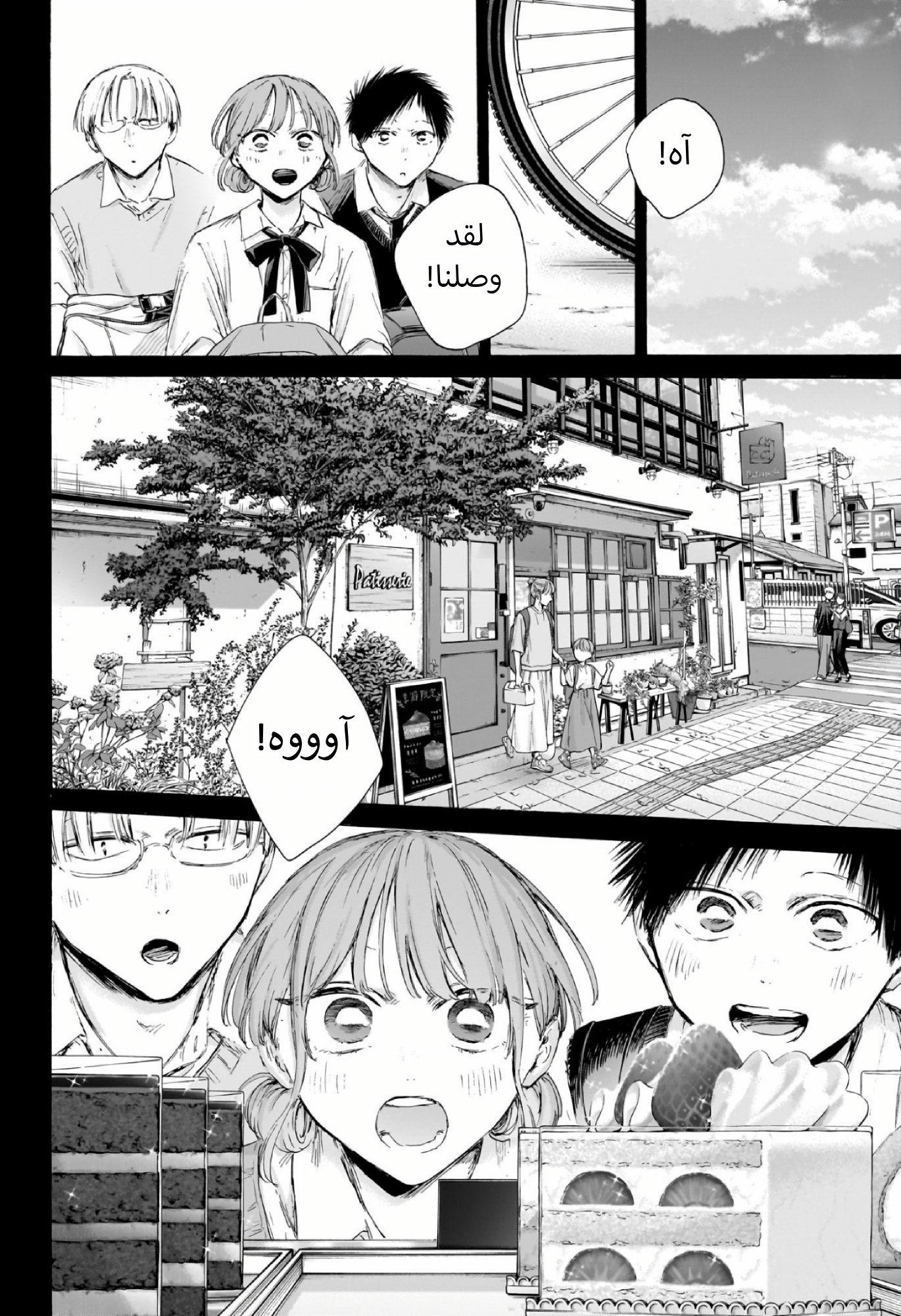 Read Blue Box AR Manga Online