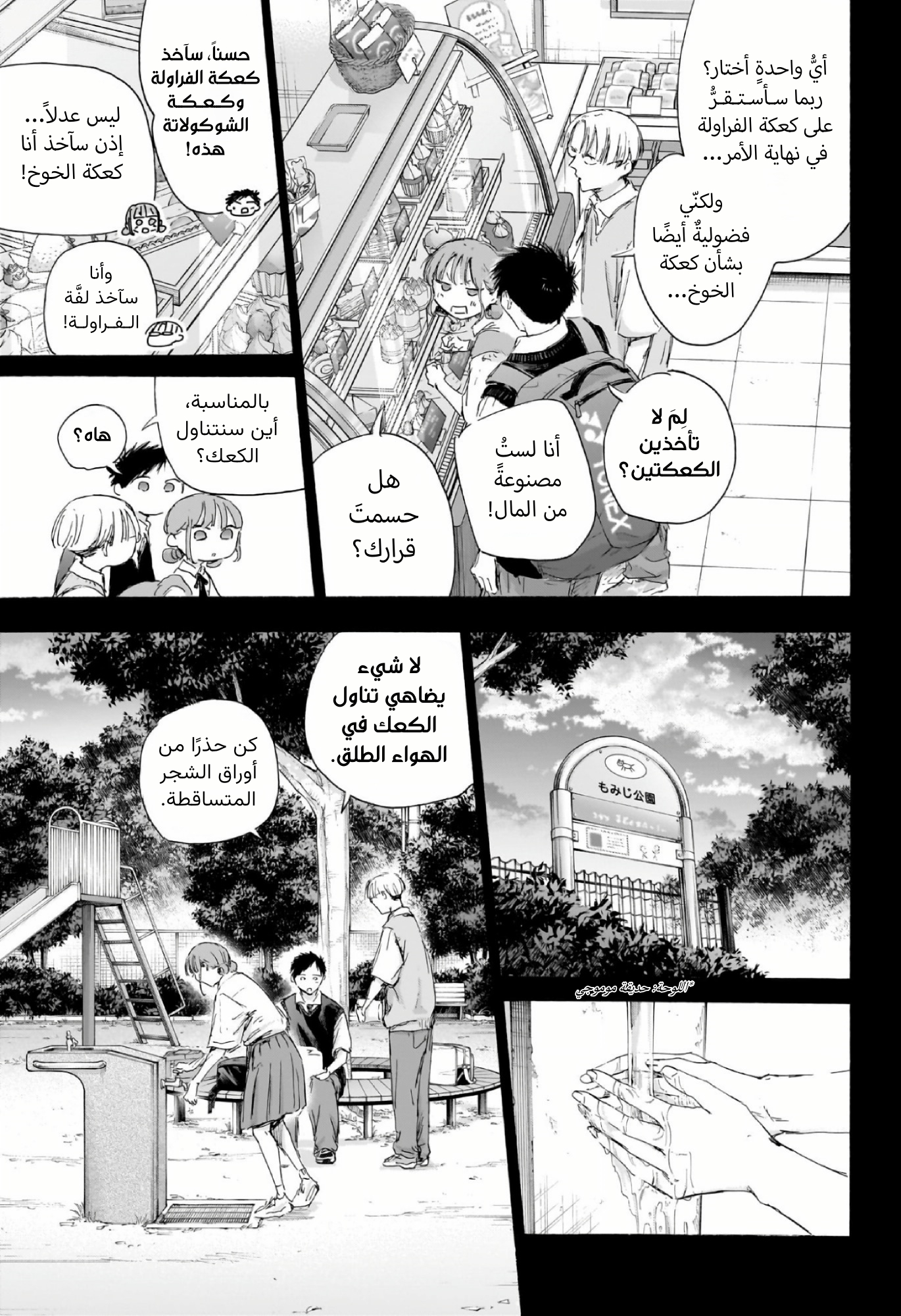 Read Blue Box AR Manga Online