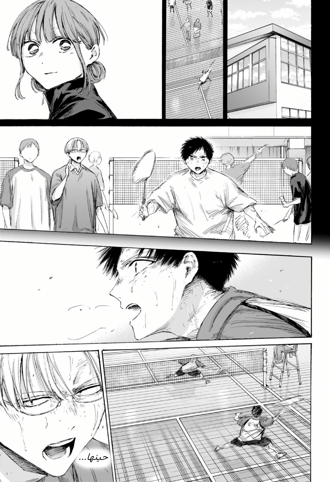 Read Blue Box AR Manga Online