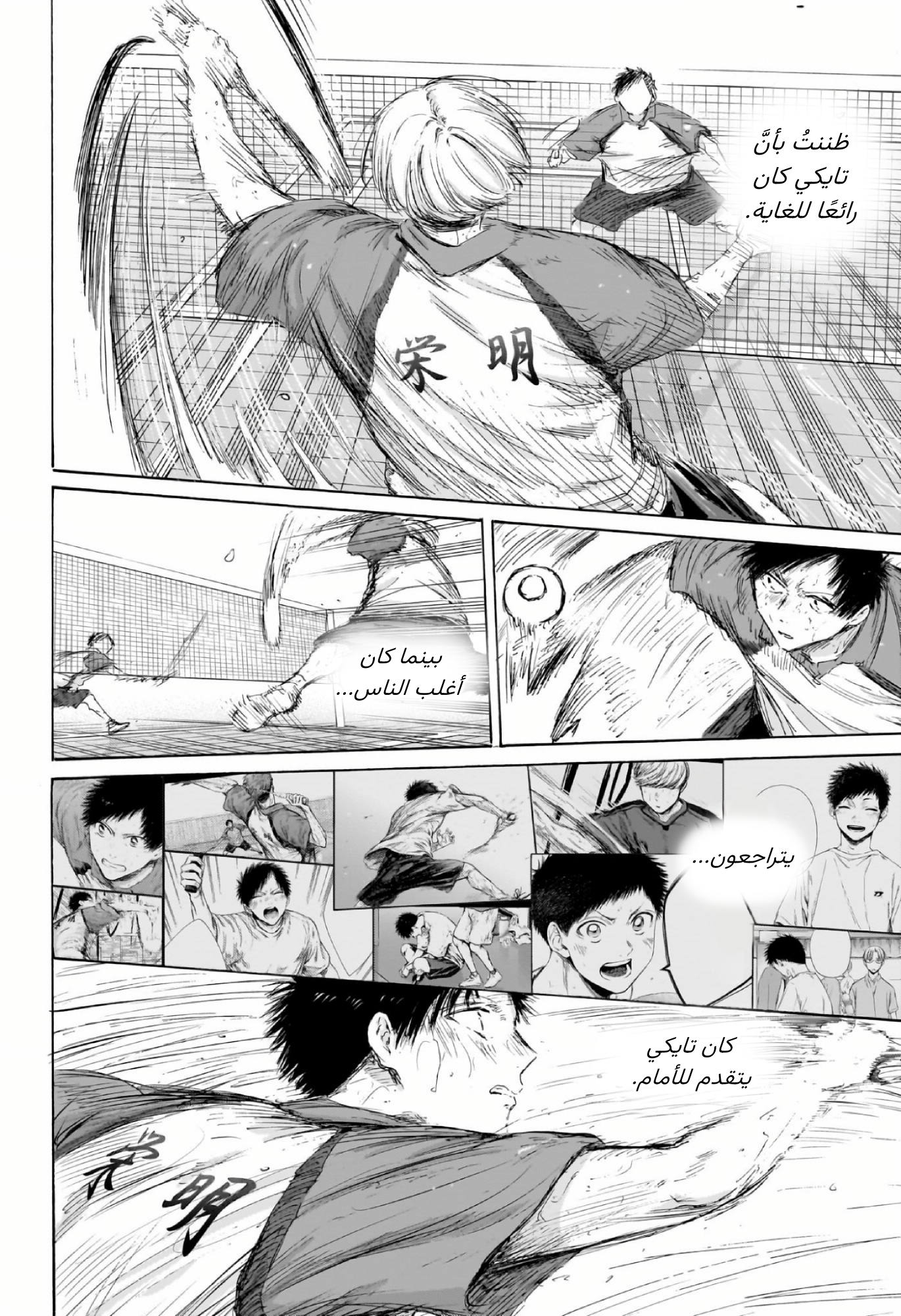 Read Blue Box AR Manga Online