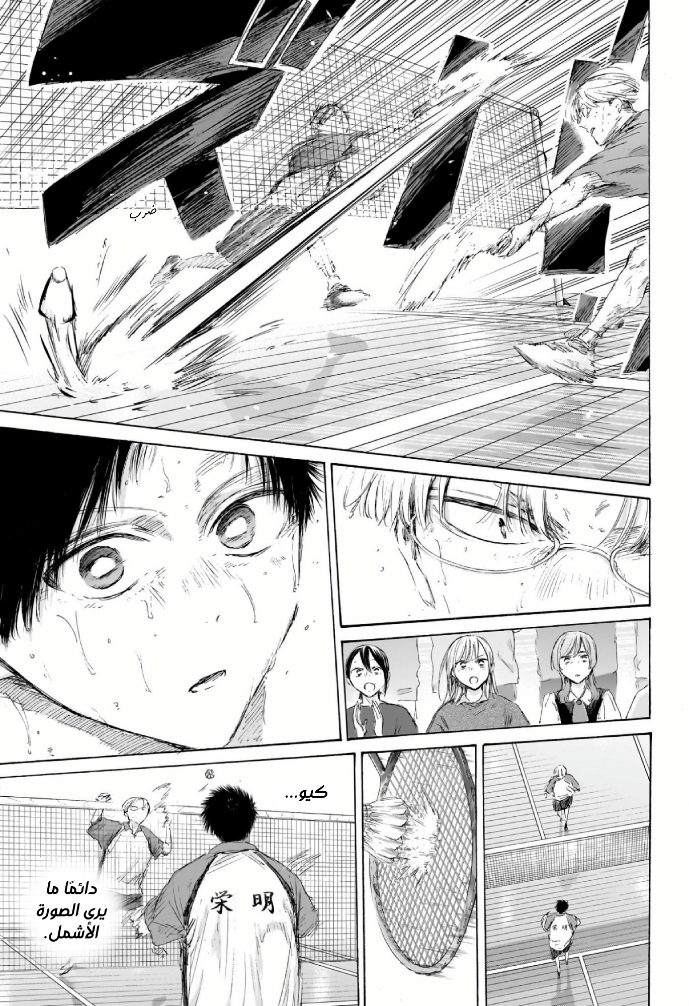 Read Blue Box AR Manga Online