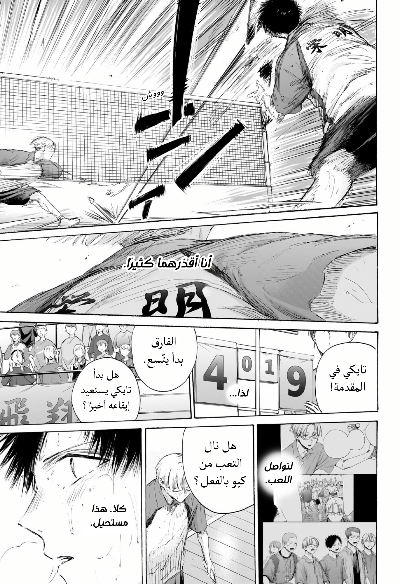 Read Blue Box AR Manga Online