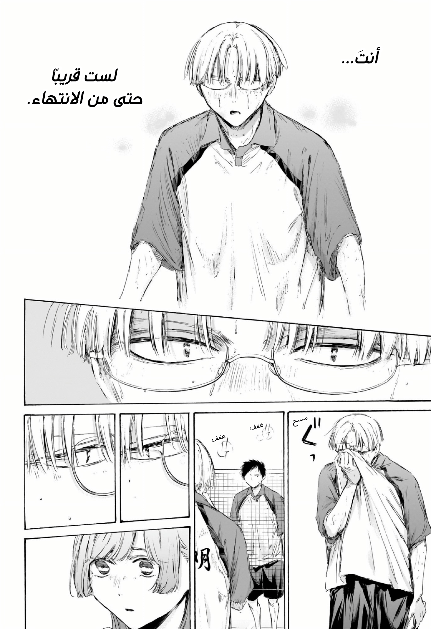 Read Blue Box AR Manga Online