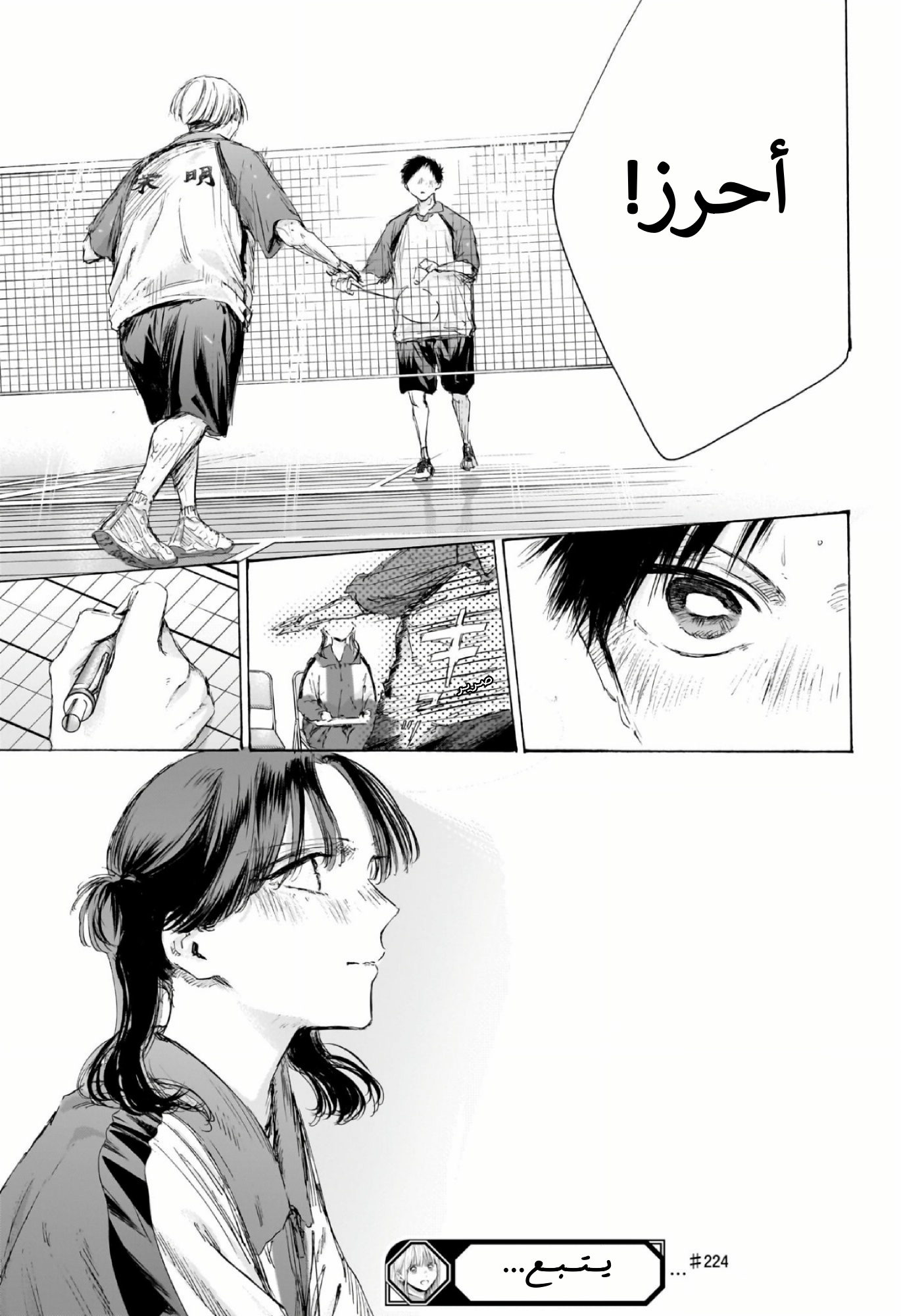 Read Blue Box AR Manga Online
