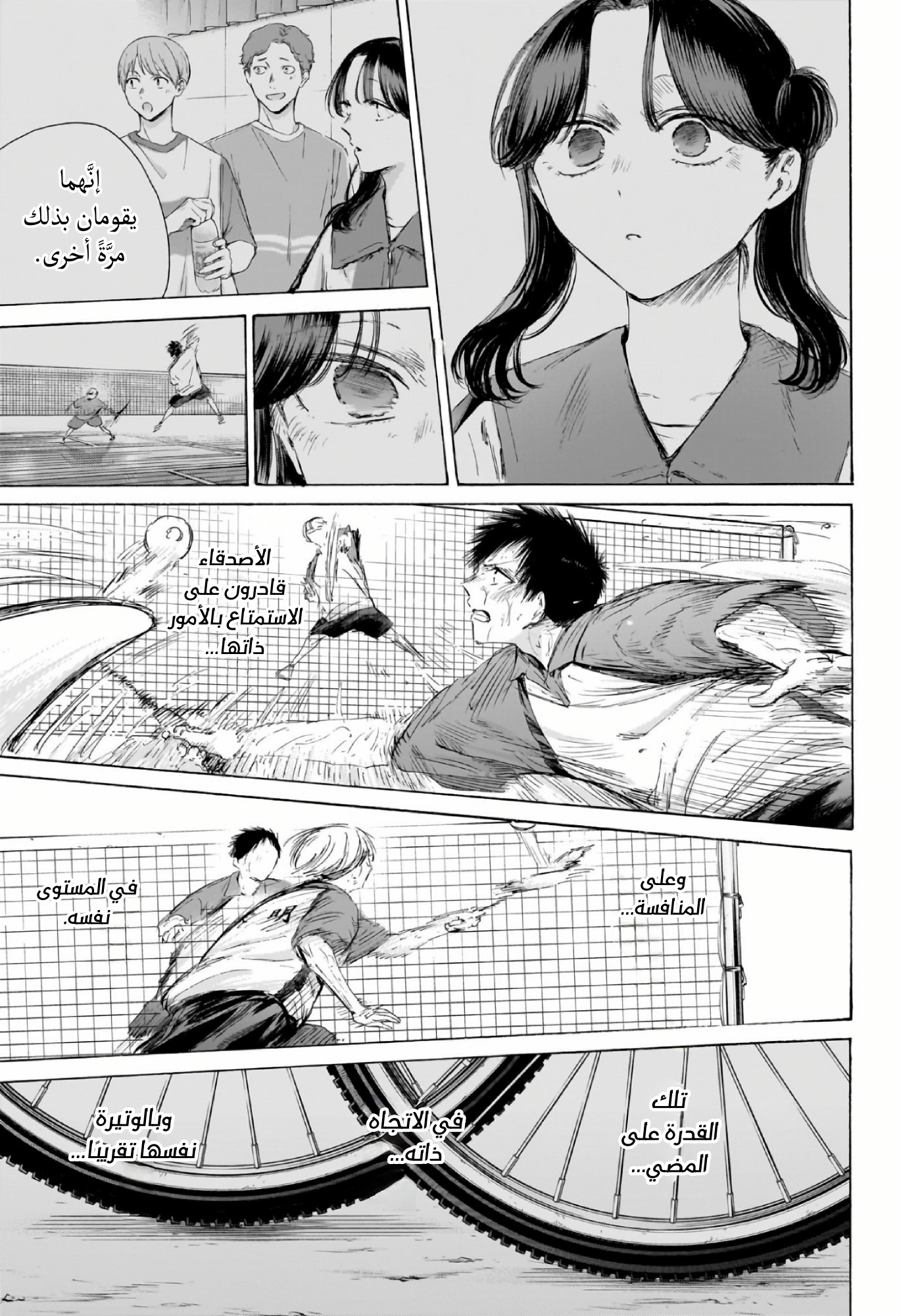 Read Blue Box AR Manga Online