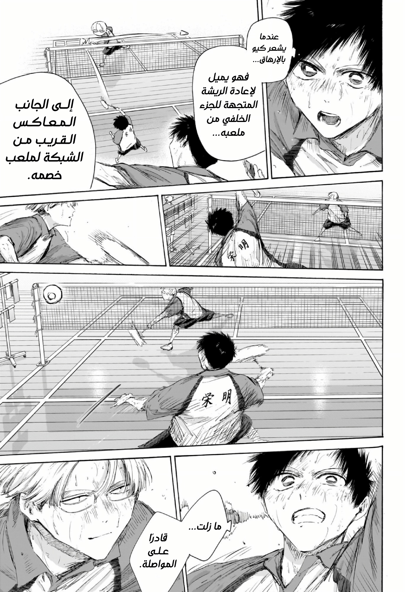 Read Blue Box AR Manga Online