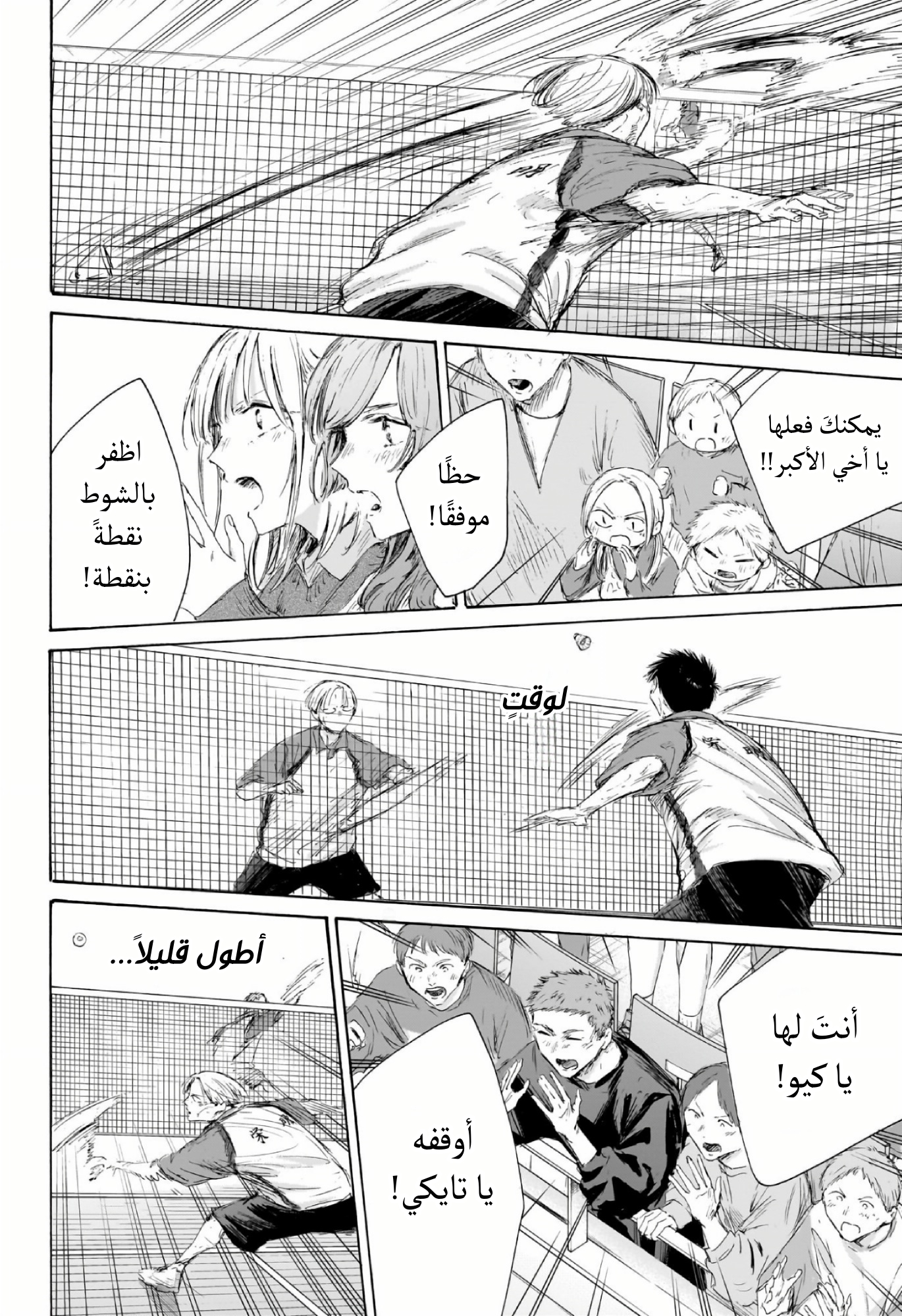 Read Blue Box AR Manga Online