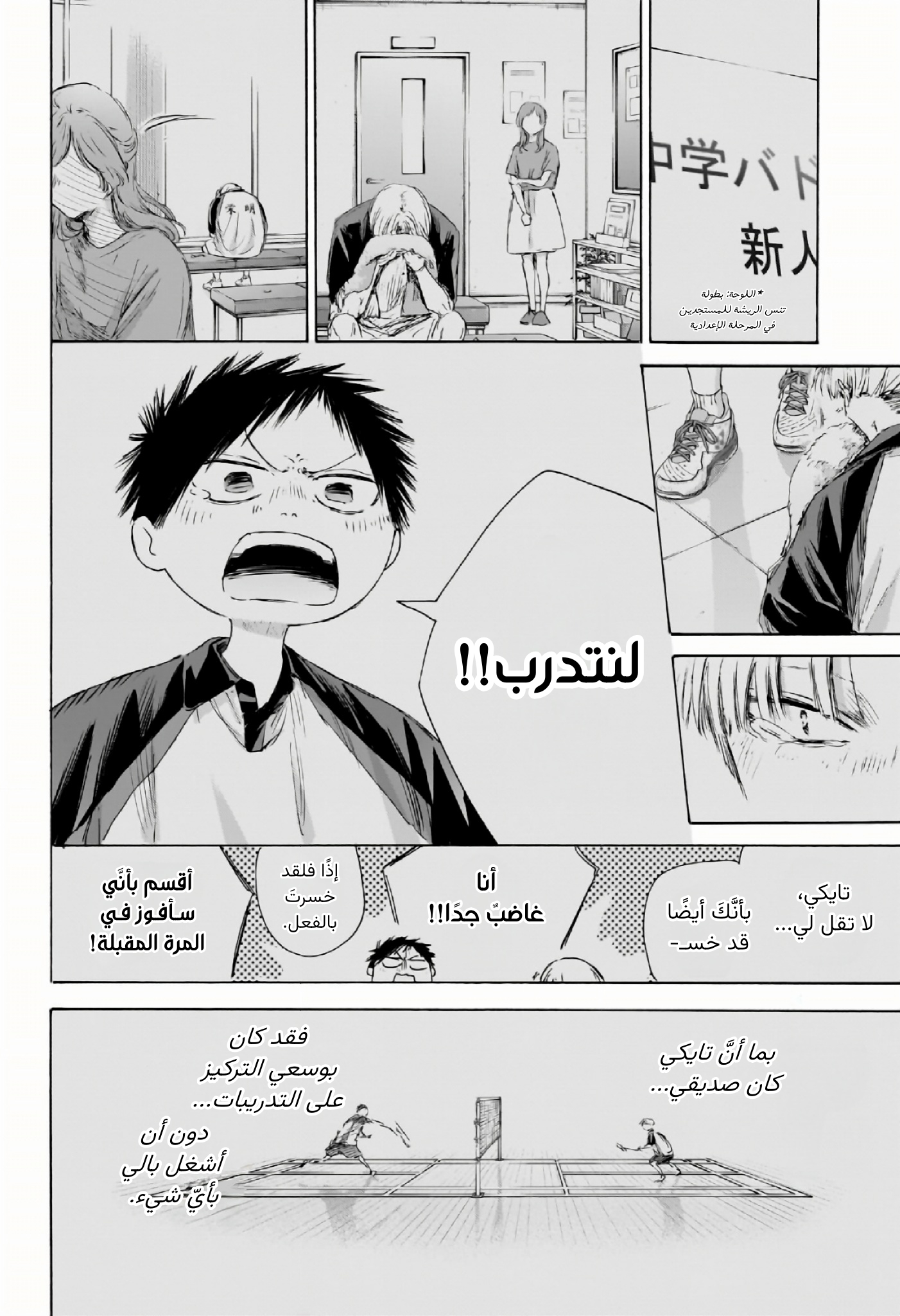 Read Blue Box AR Manga Online