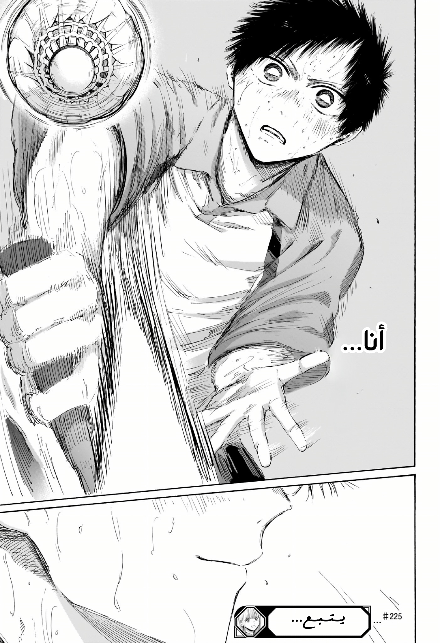 Read Blue Box AR Manga Online