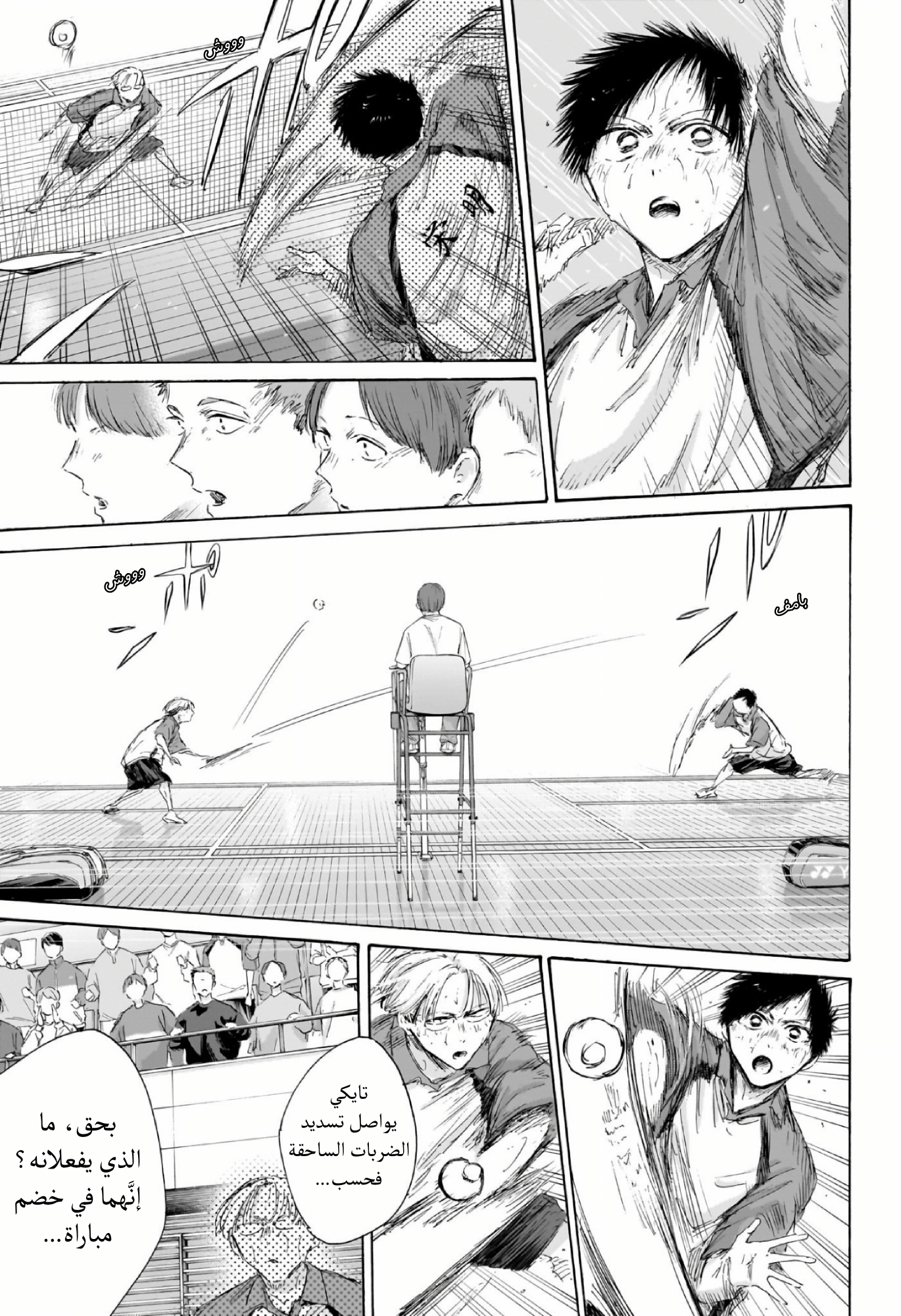 Read Blue Box AR Manga Online