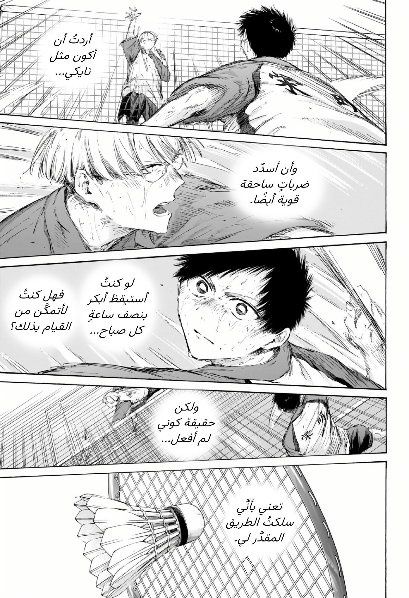 Read Blue Box AR Manga Online